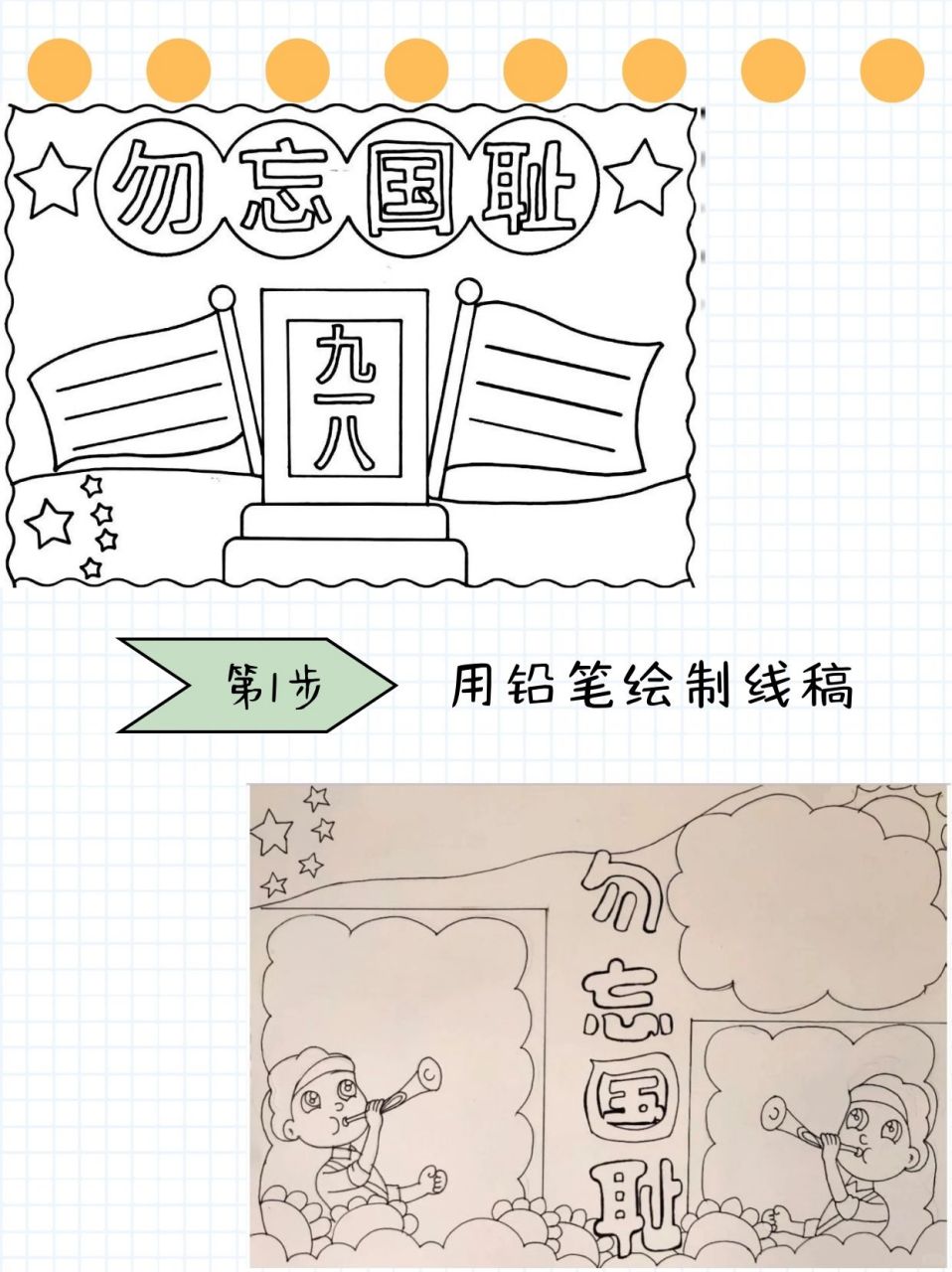 历史手抄报,带你领略历史长河  在过去的历史中,中国有过许多耻辱.