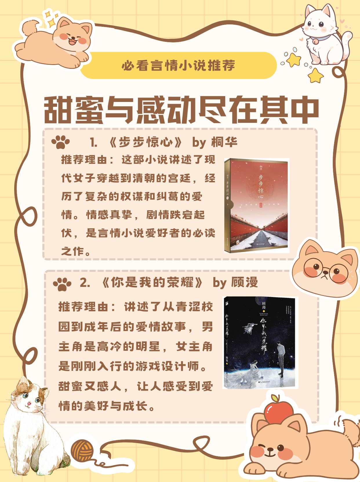 100部必看的言情小说