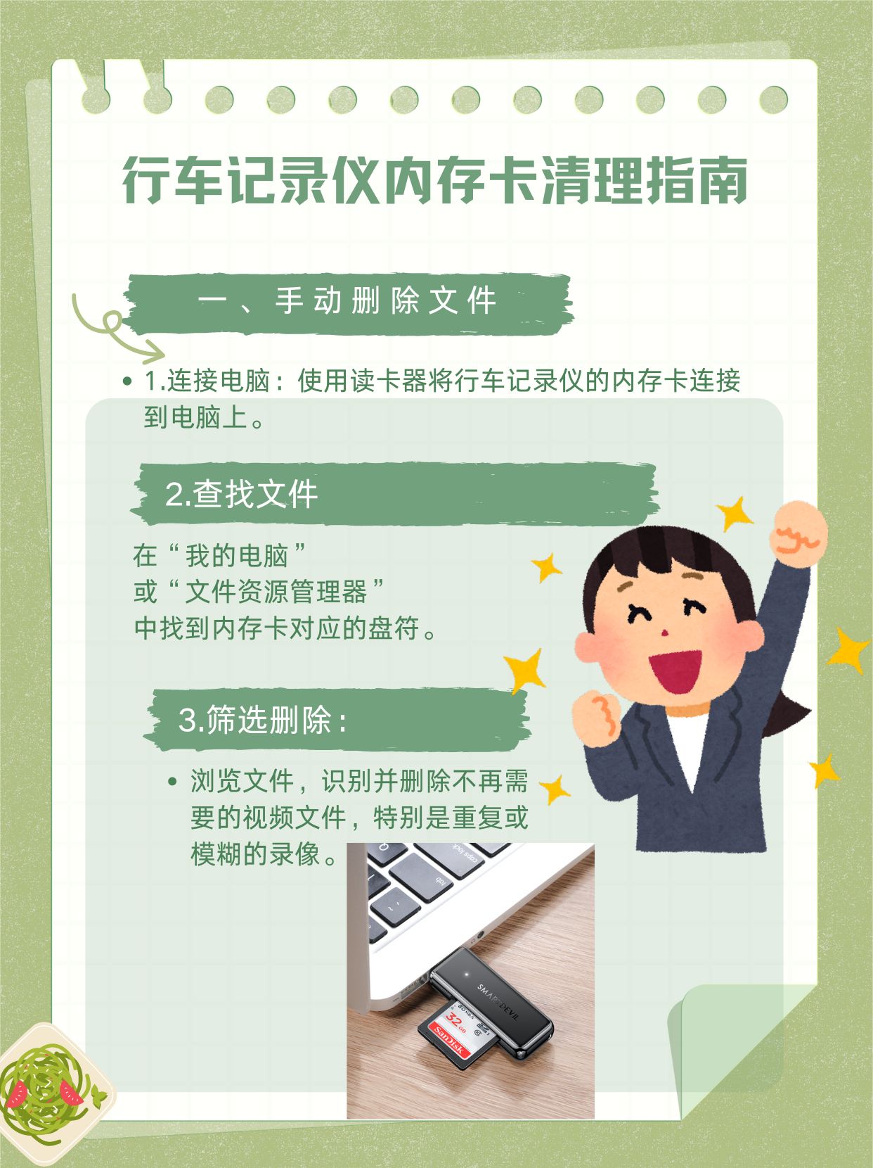 删除远程连接记录，怎样删除远程控制的连接