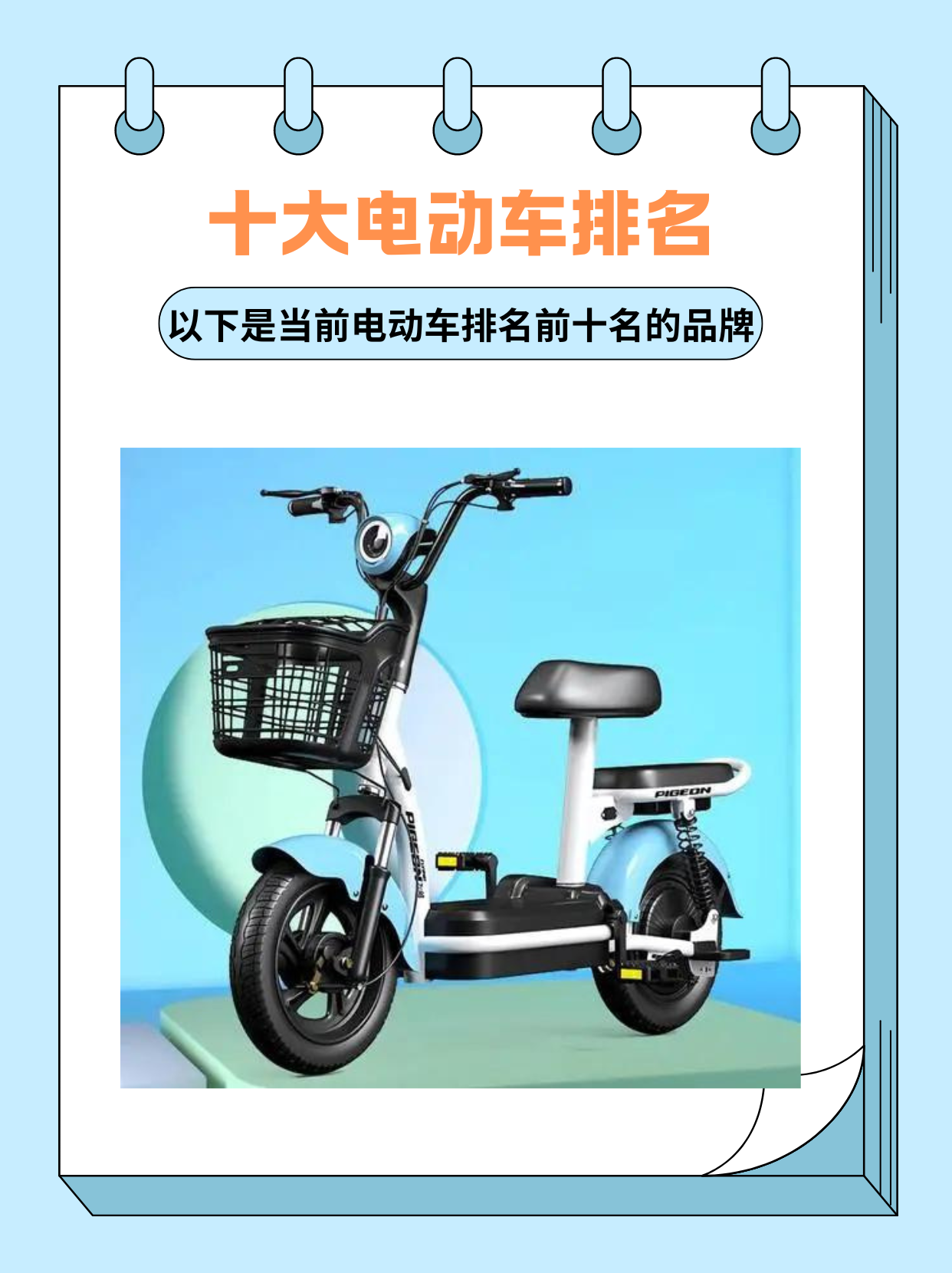 十大电动车品牌排行榜(十大电动车品牌排行榜图片) 十大电动车品牌排行榜(十大电动车品牌排行榜图片)