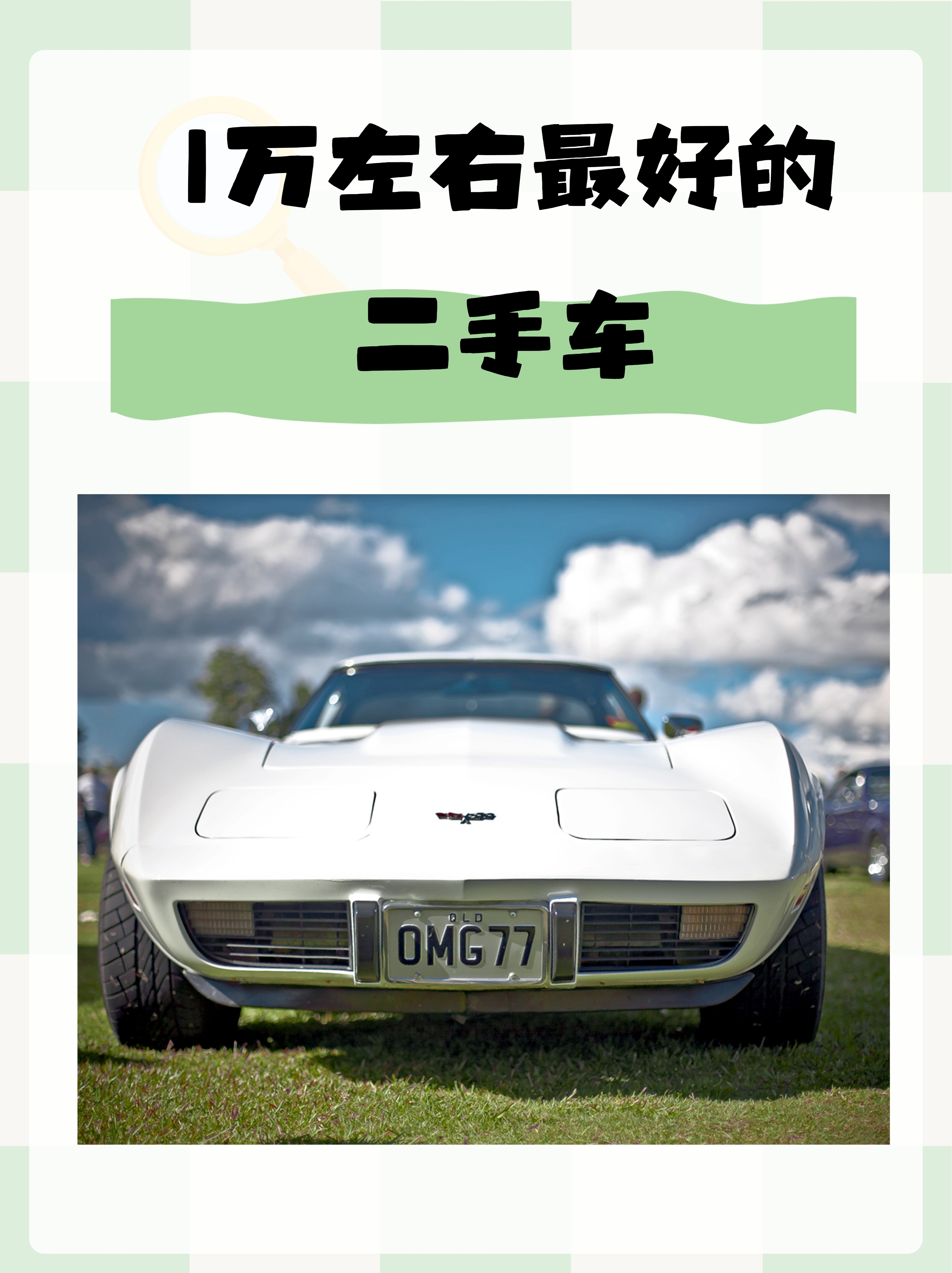 买二手车估价(二手车估价平台哪一个比较准确)