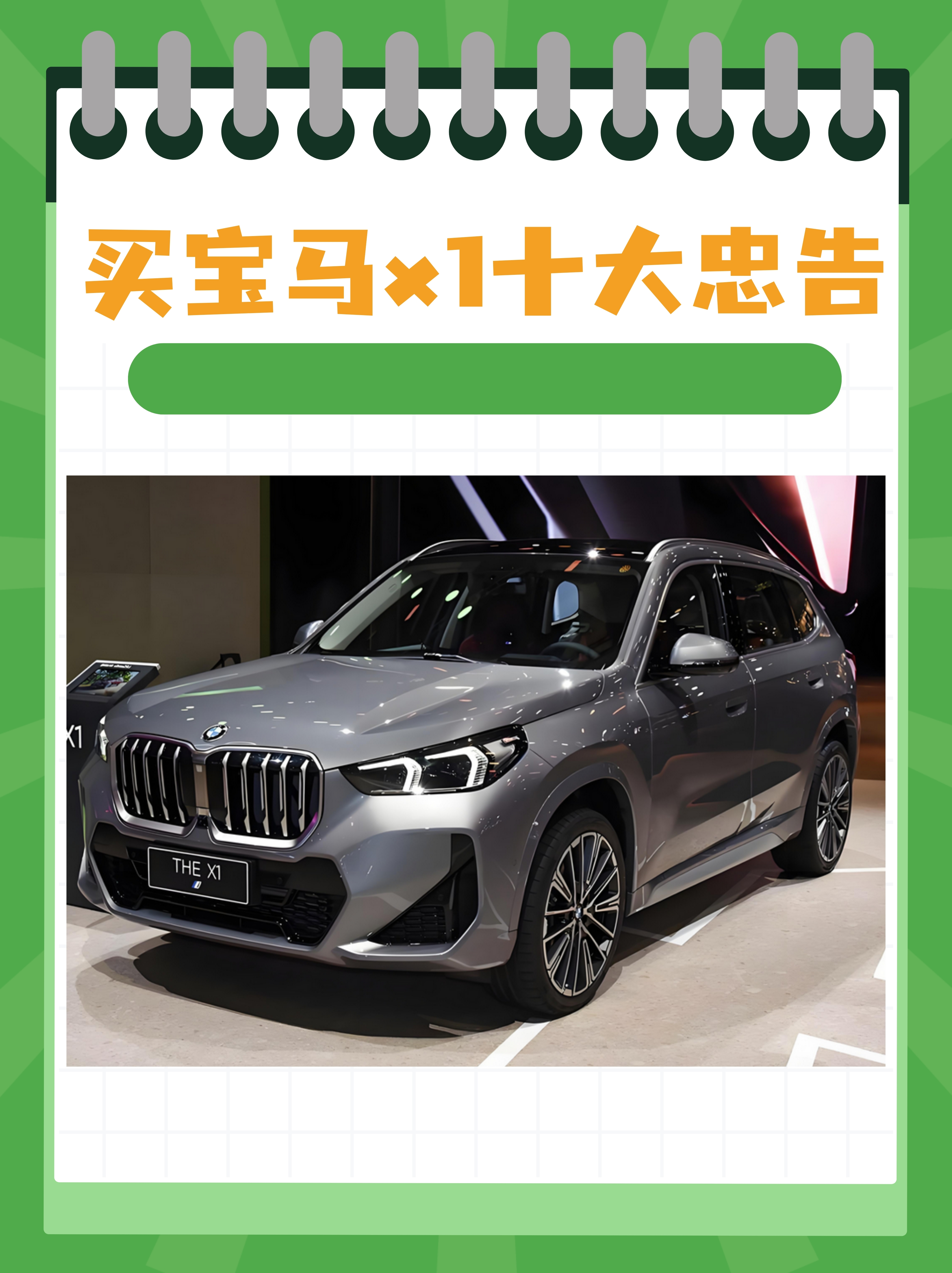 预算要心里有数别冲动消费哦