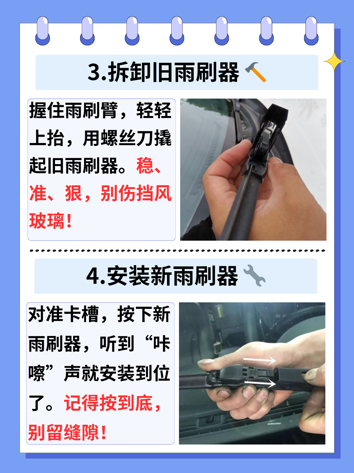 嘿小伙伴们,你们有没有遇到过下雨天开车,雨刷器