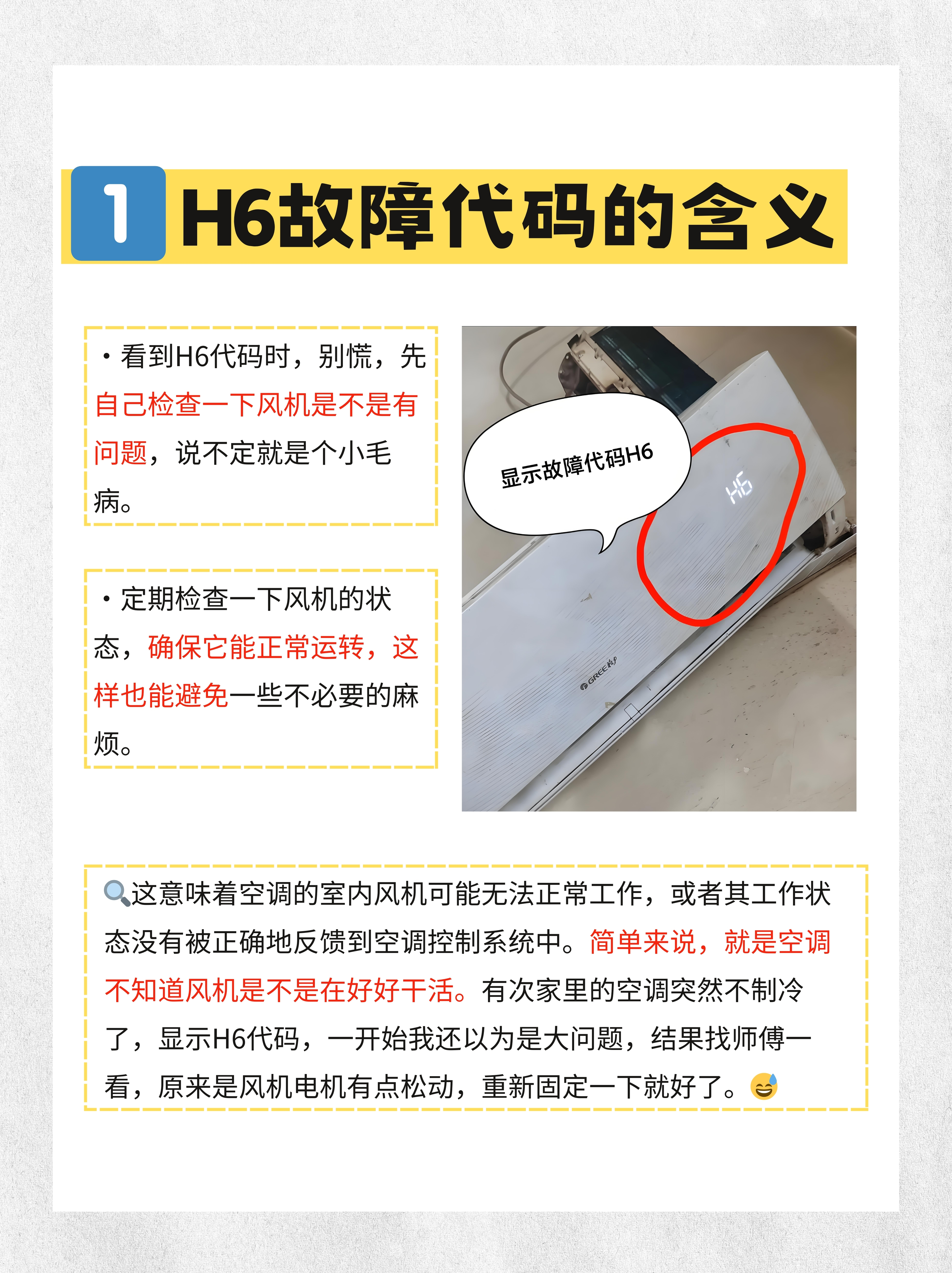 空调p2是什么故障(空调显示p2是什么故障)