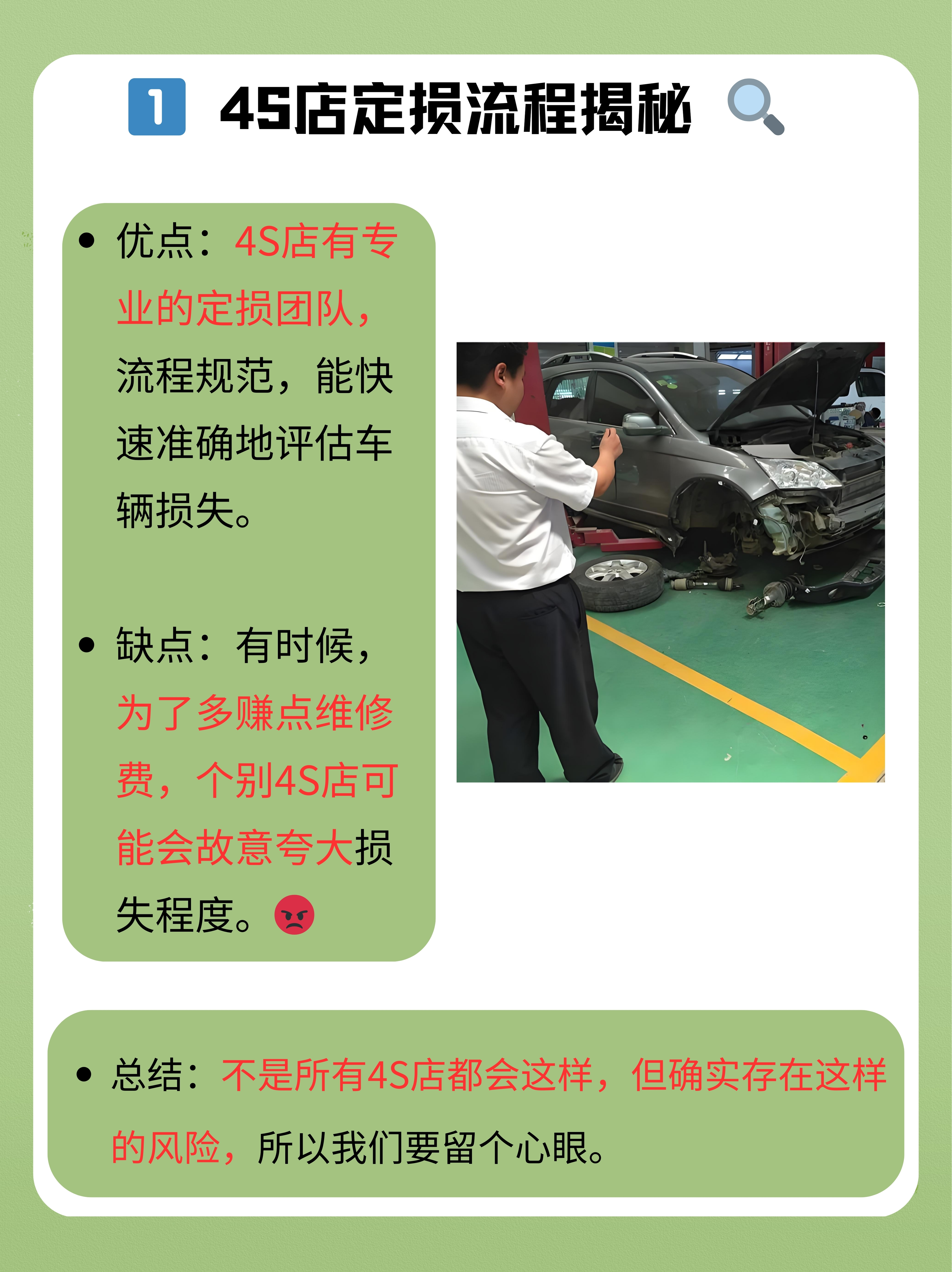 定损4000实际修了2000(定损4000实际修了20000)