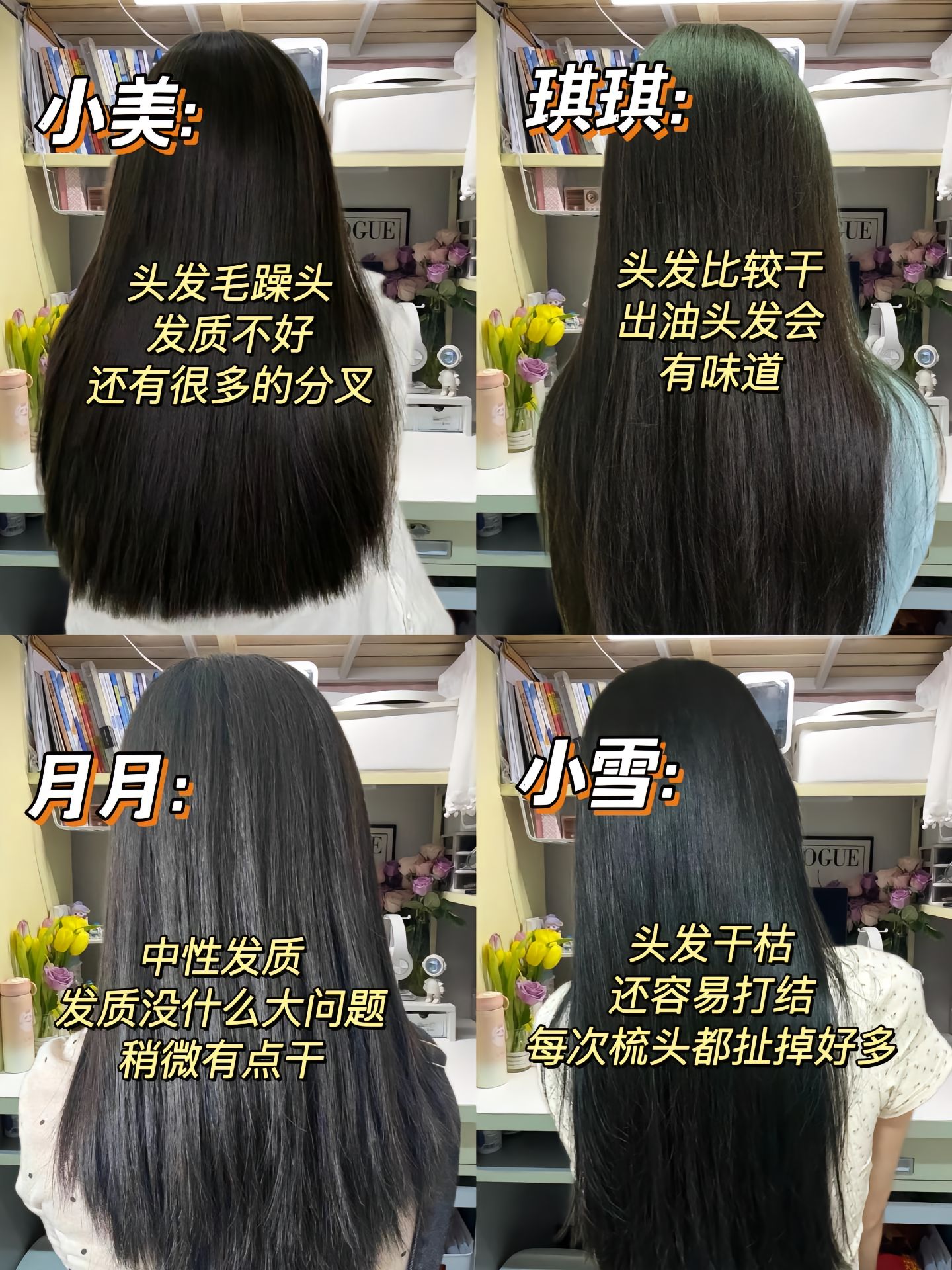 你的秀发守护者在这里♀