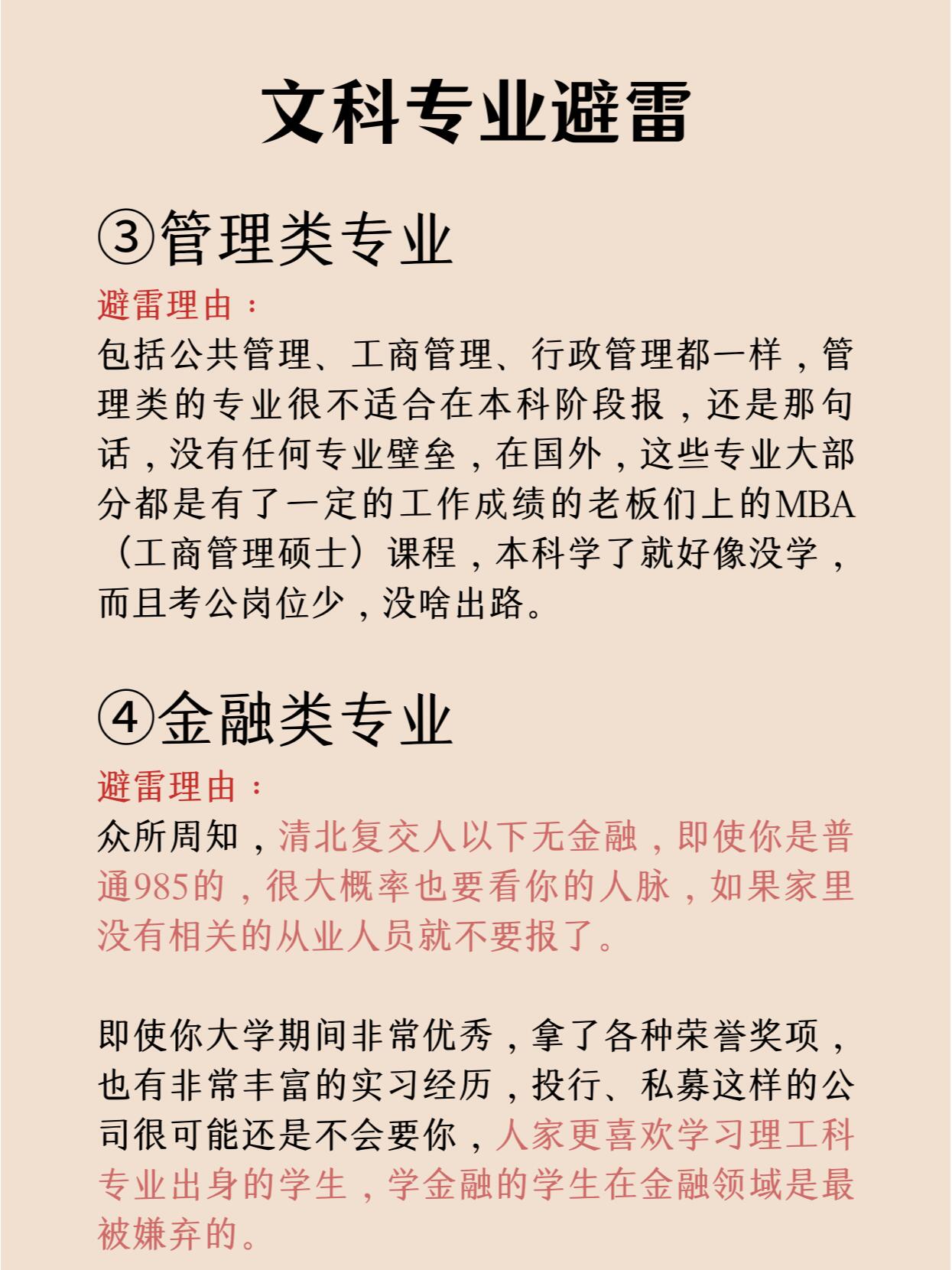 文科生可以报考财经类专业吗(文科生可以报考财经类专业吗女生)