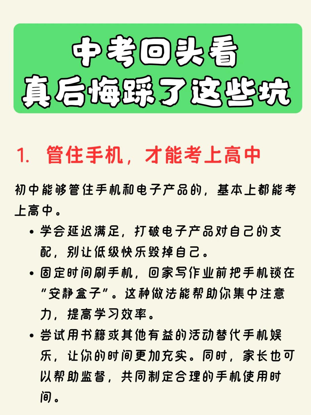 中考学习动力提升技巧(中考前期怎样给自己动力)