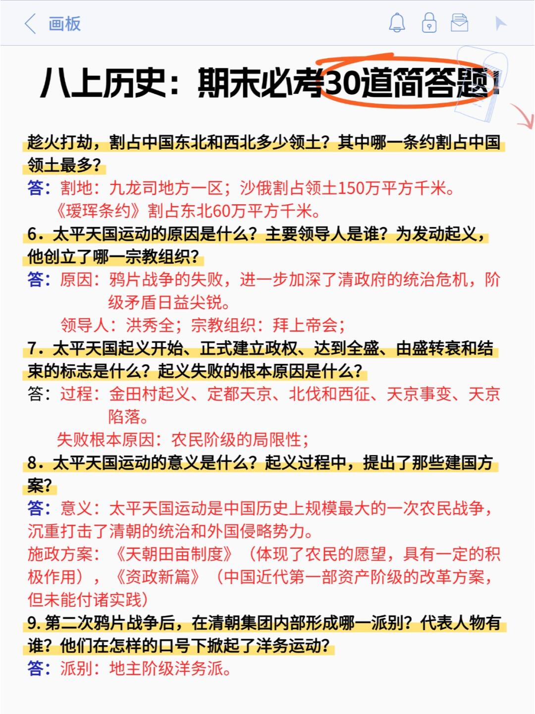 中考历史专题!改革史+战争史,专项突破的简单介绍 中考历史专题!改革史+战争史,专项突破的简单介绍