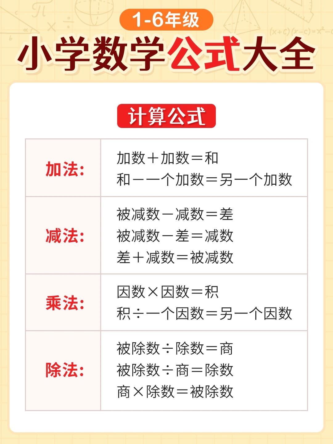 w的计算公式