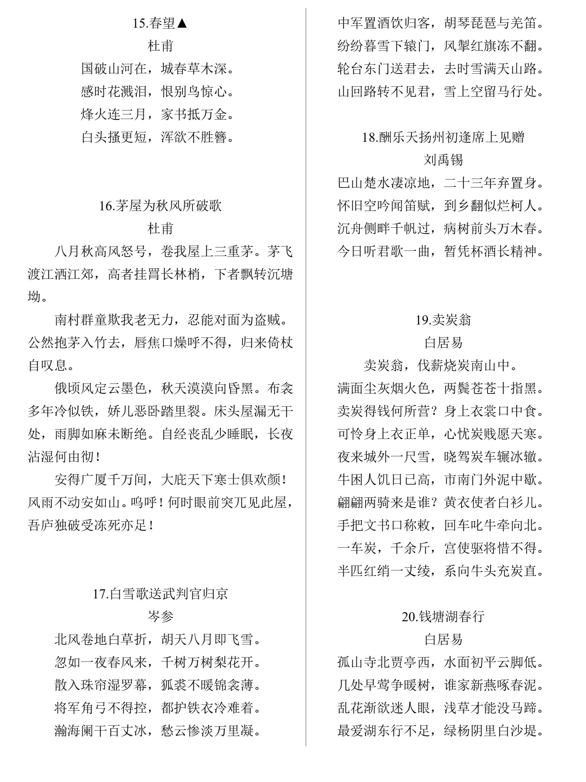 关于初中语文古诗文默写!易错字提醒,不丢分的信息 关于初中语文古诗文默写!易错字提醒,不丢分的信息