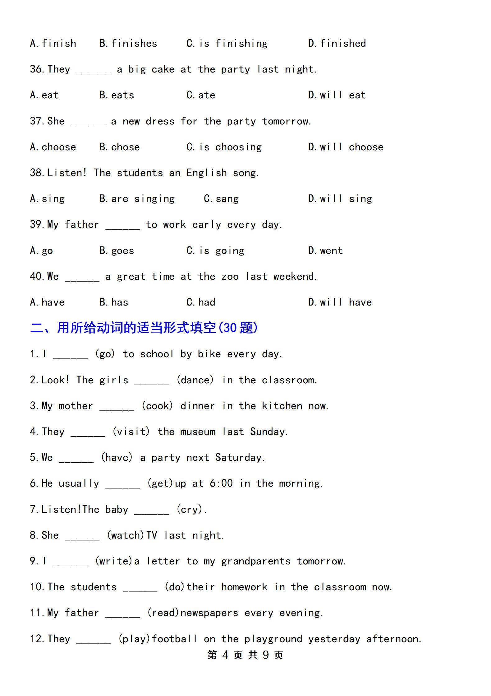 关于小升初英语衔接！初中时态提前学，避免跟不上的信息