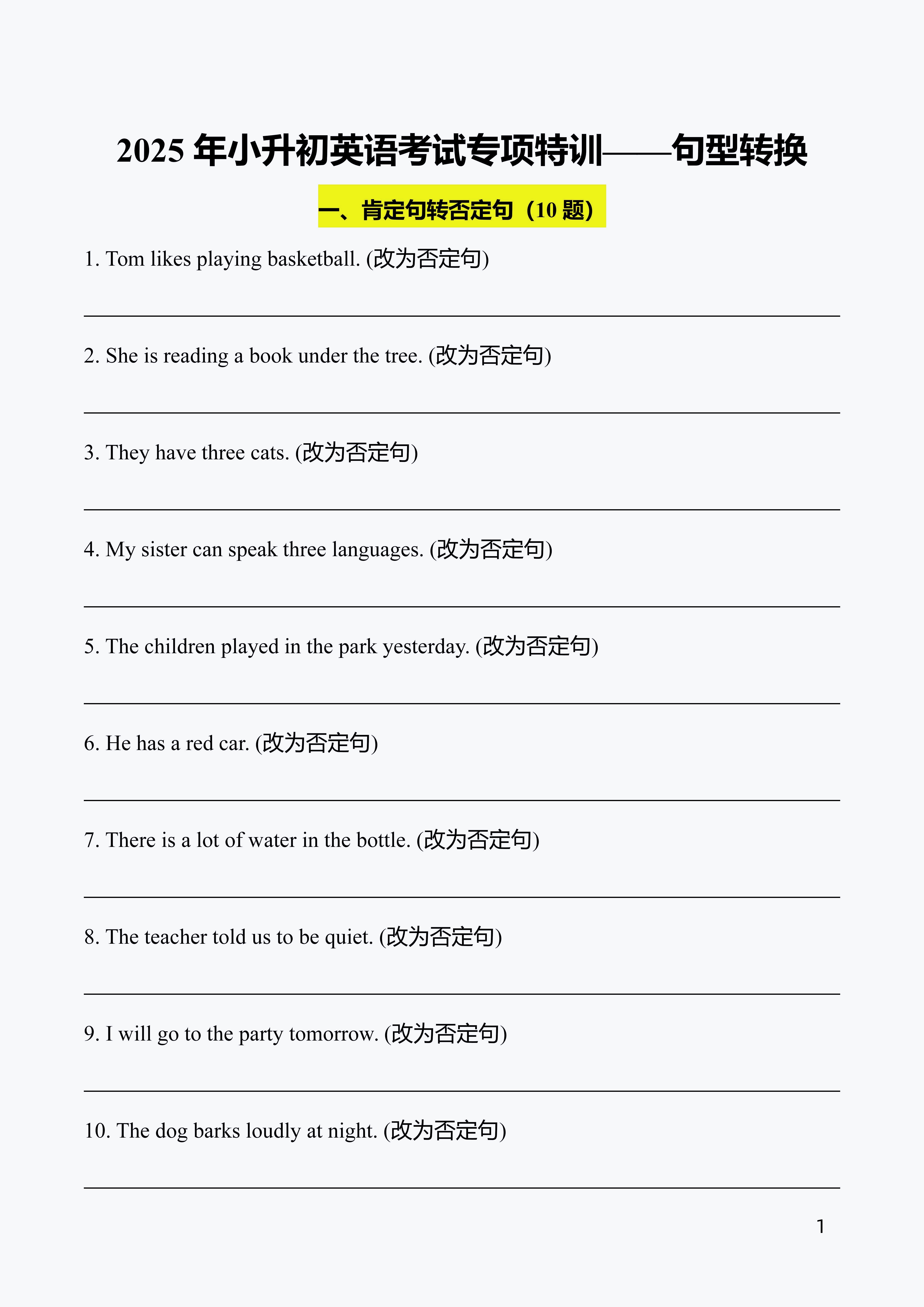 小升初分班考视频教程（英语）的简单介绍