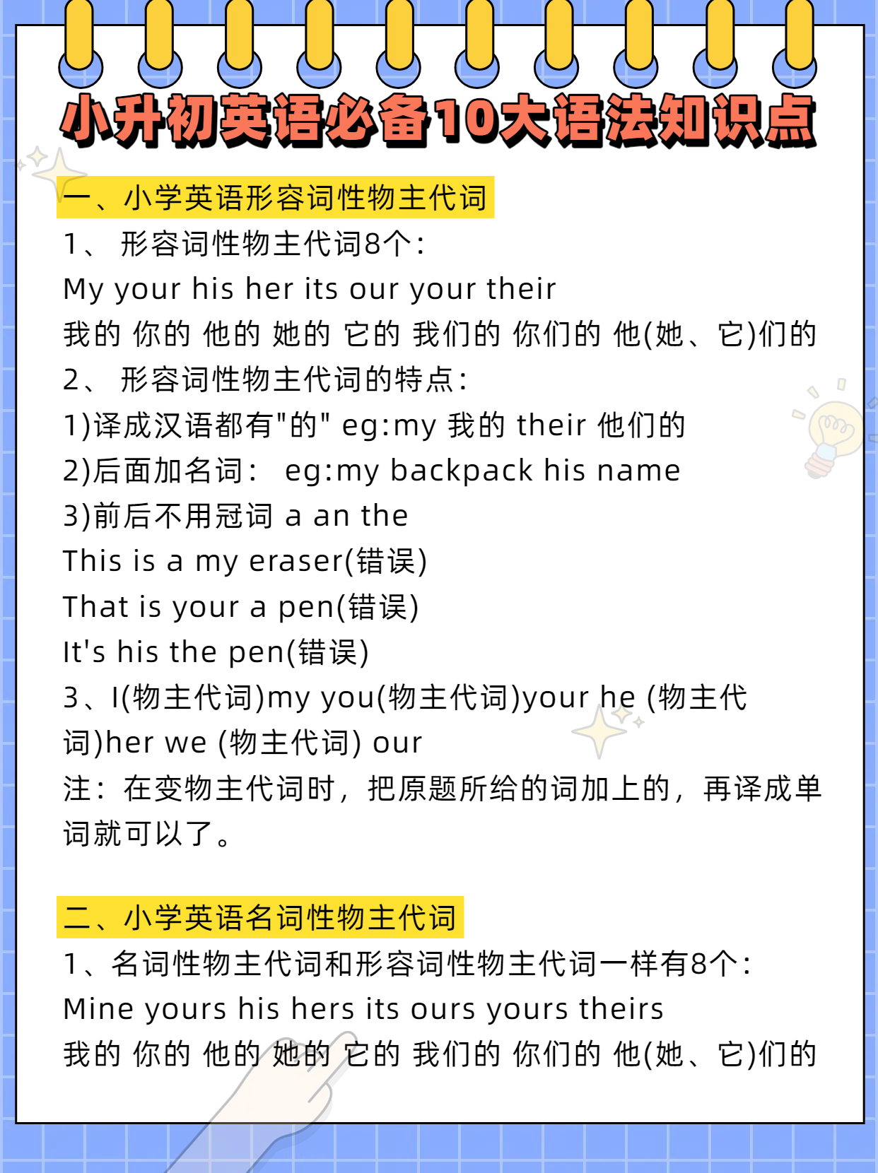 小升初英语阅读技巧！基础做法，衔接初中的简单介绍