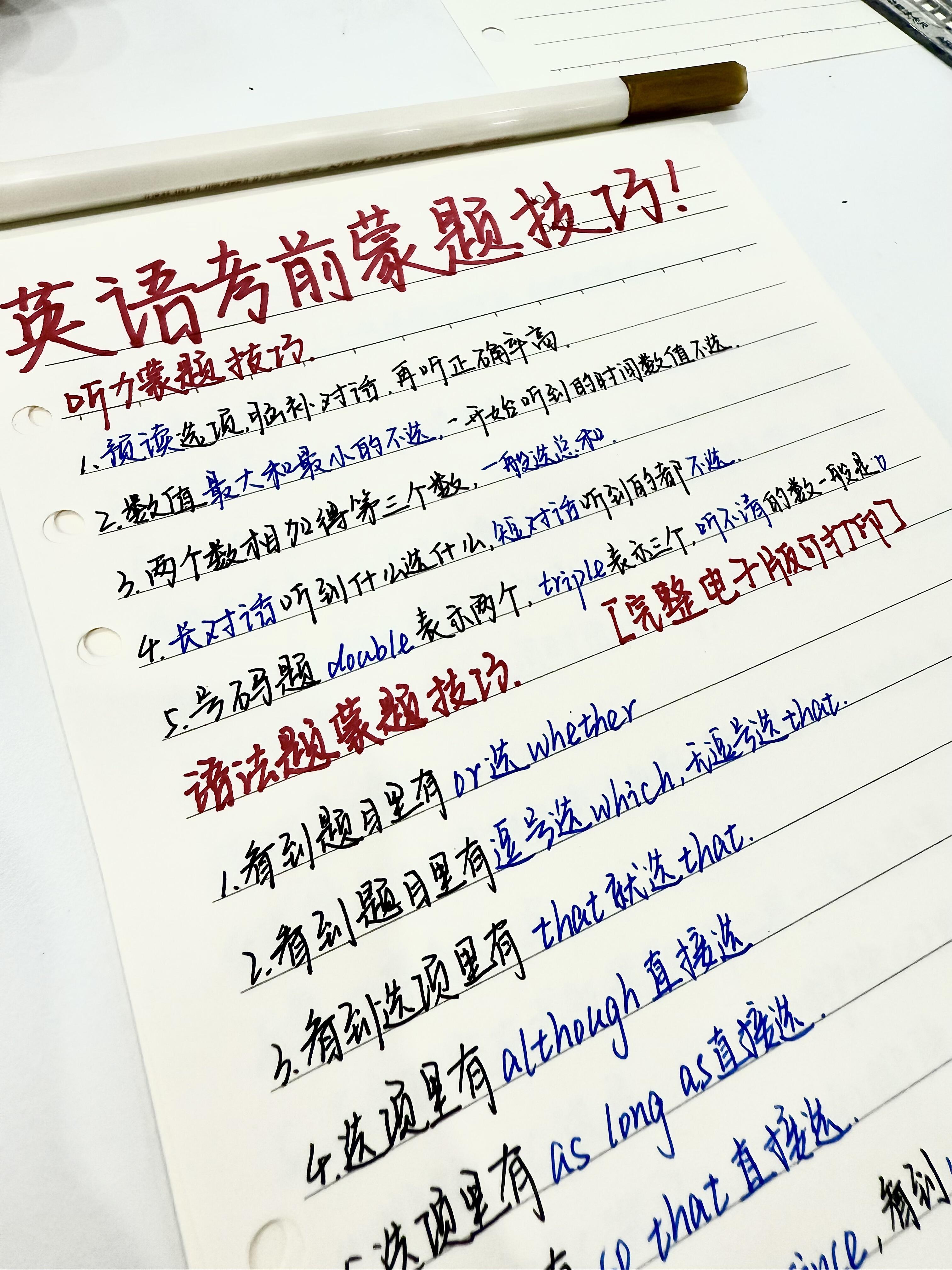 中考英语选择题技巧（排除法/代入法）的简单介绍