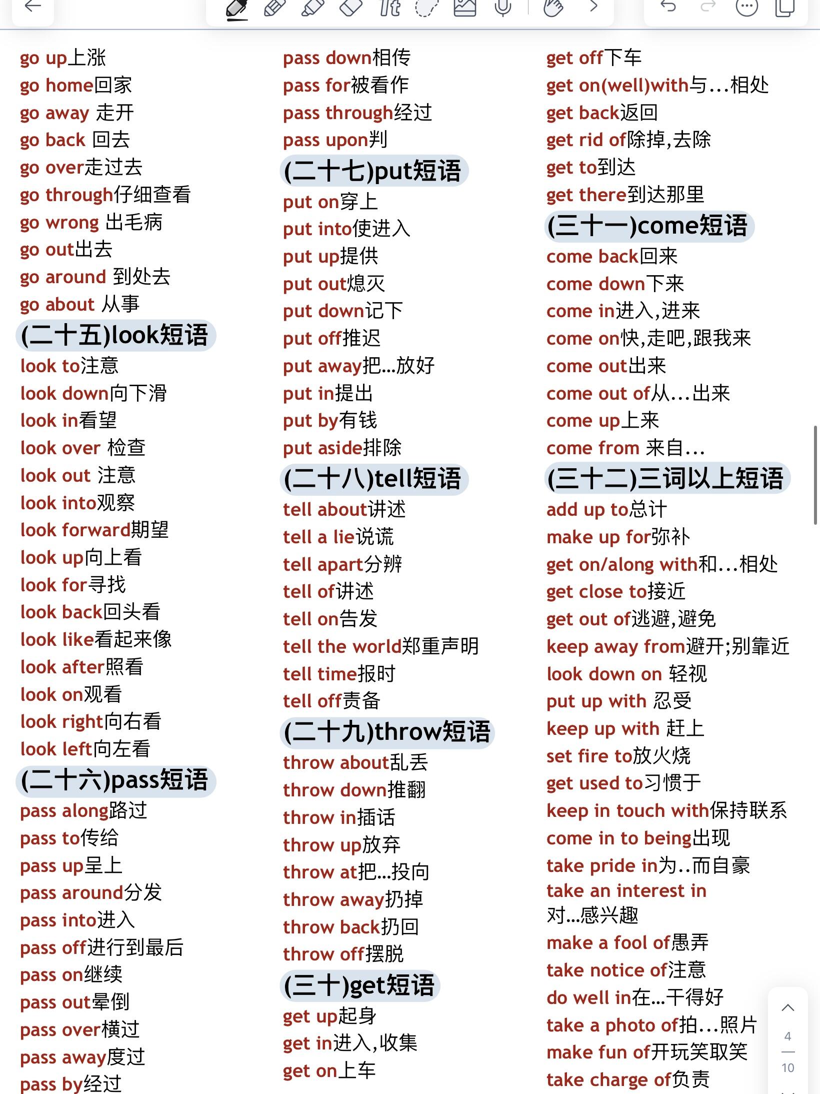 敲重点5天背完你的英语完型就太哇塞了