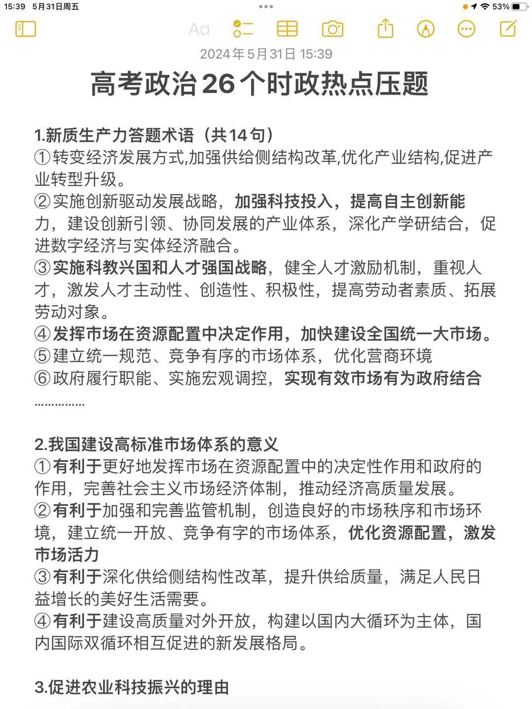 2020年国内时事政治热点(2020年国内时政新闻热点汇总)