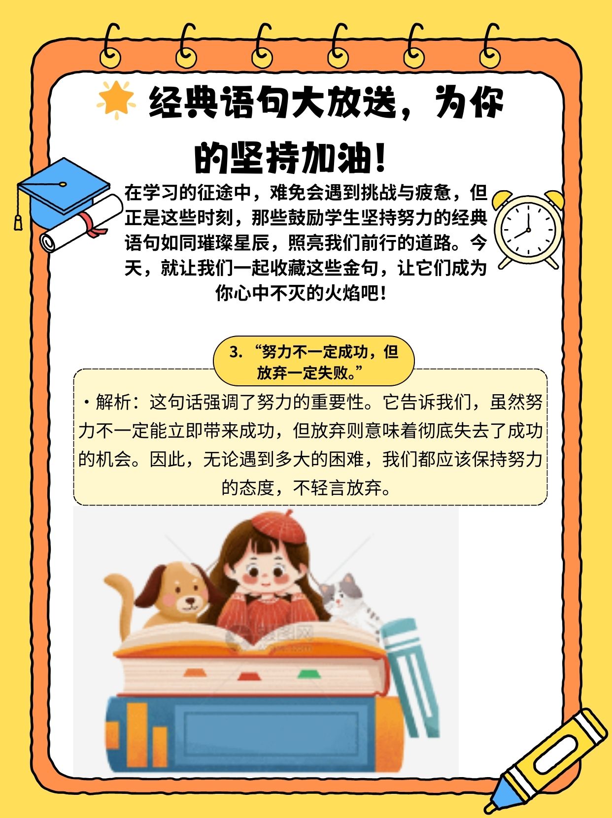 必达目标的四字成语(形容目标必达的词语)