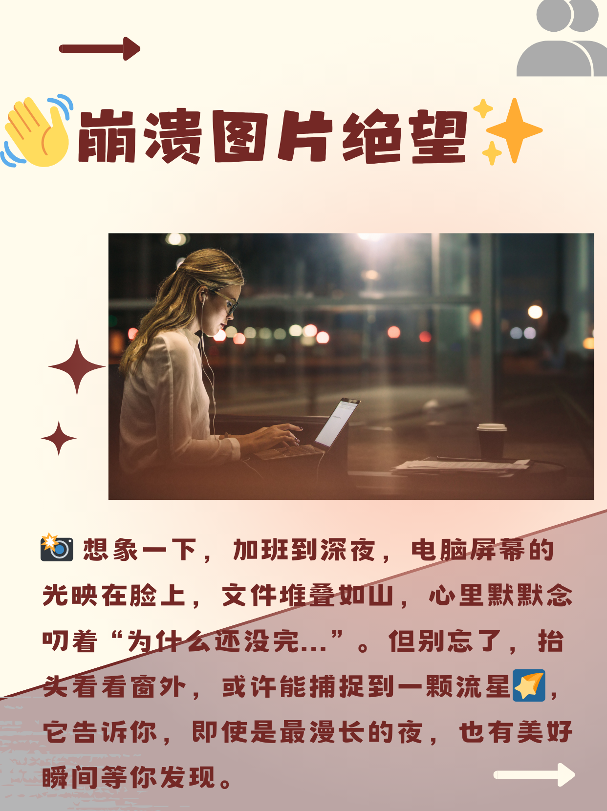 想象一下,加班到深夜,电脑屏幕的光映在脸上,文件堆叠