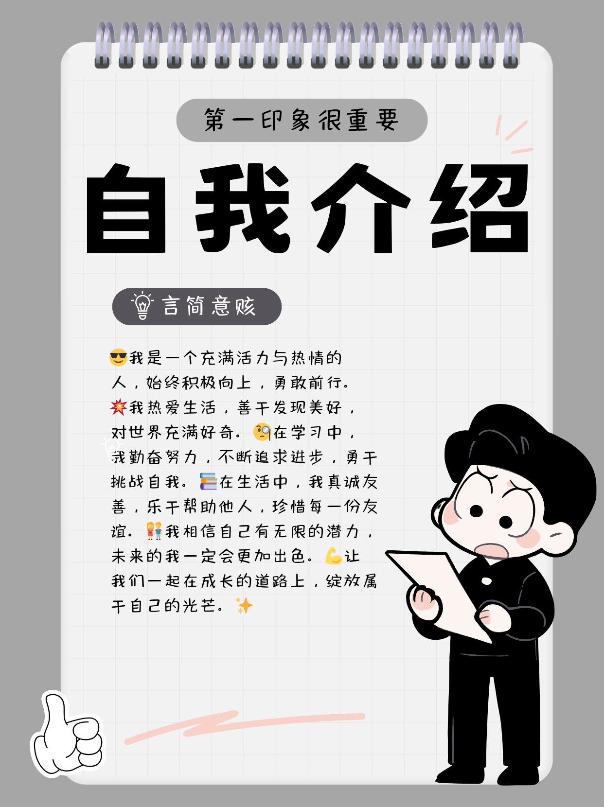 请做个客观的自我评价(客观简洁的自我评价)
