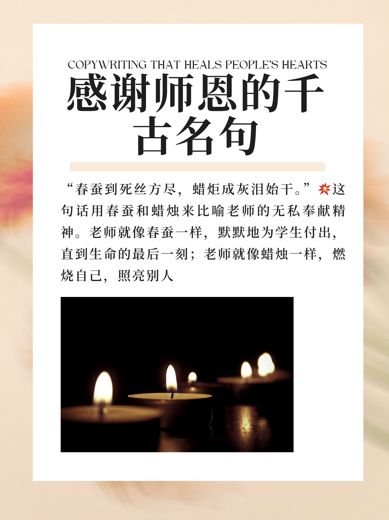 勿忘师恩的句子