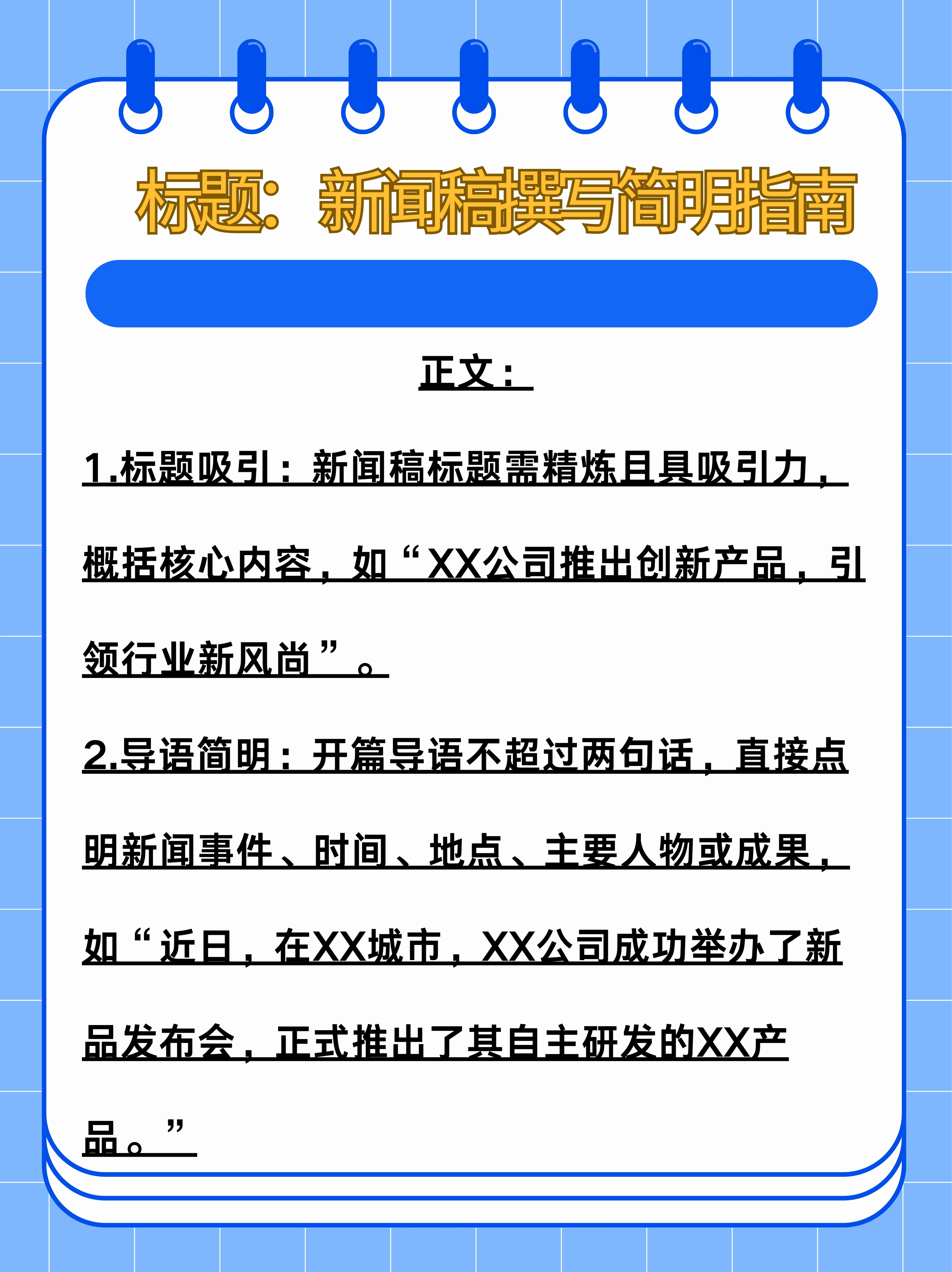 有标题导语主体的新闻100字(有标题导语主体的新闻100字范文)