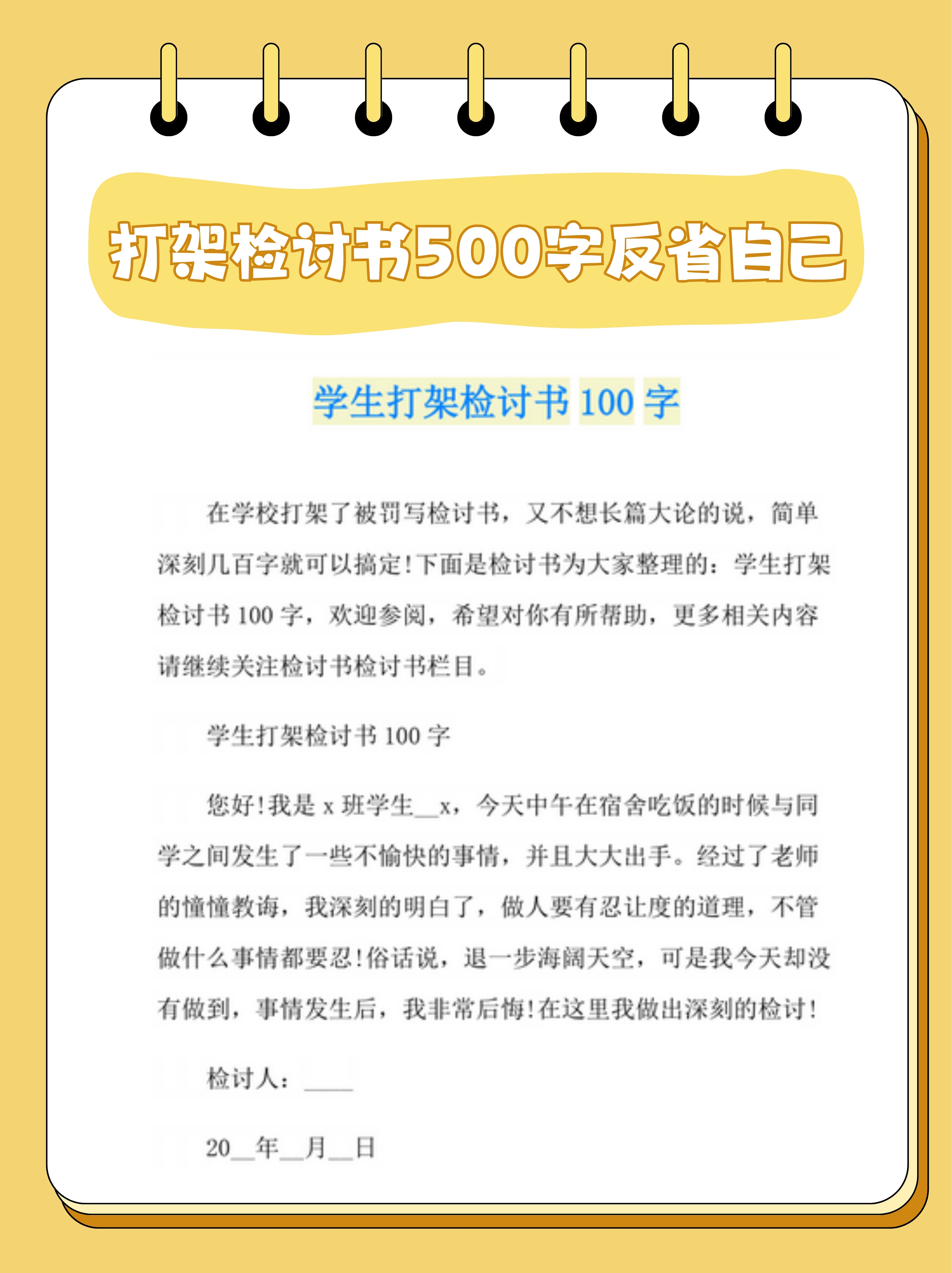 尔雅刷课被发现检讨书(尔雅刷网课被检测到了会怎么办啊)