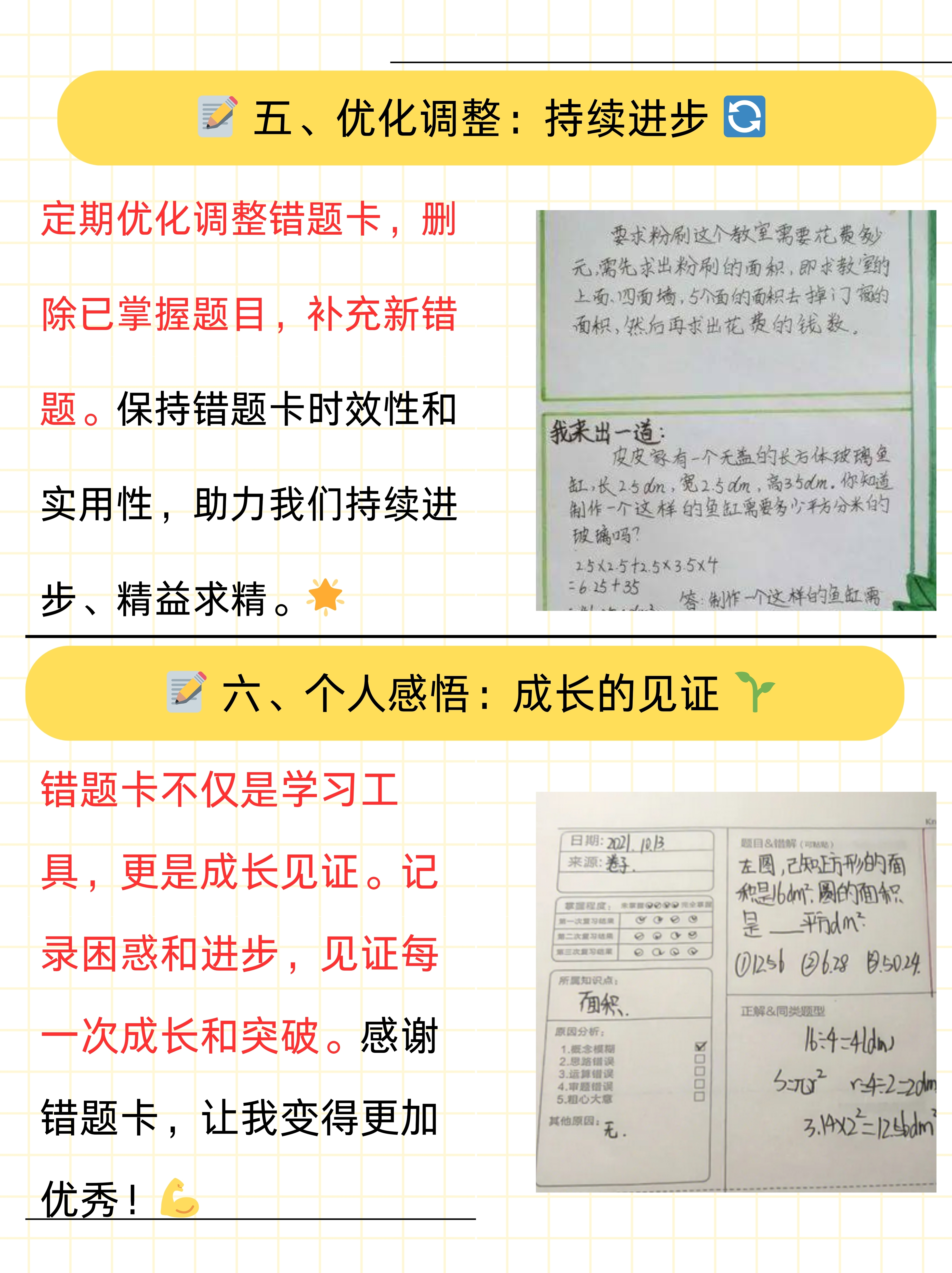 学习通错题如何生成题库的简单介绍