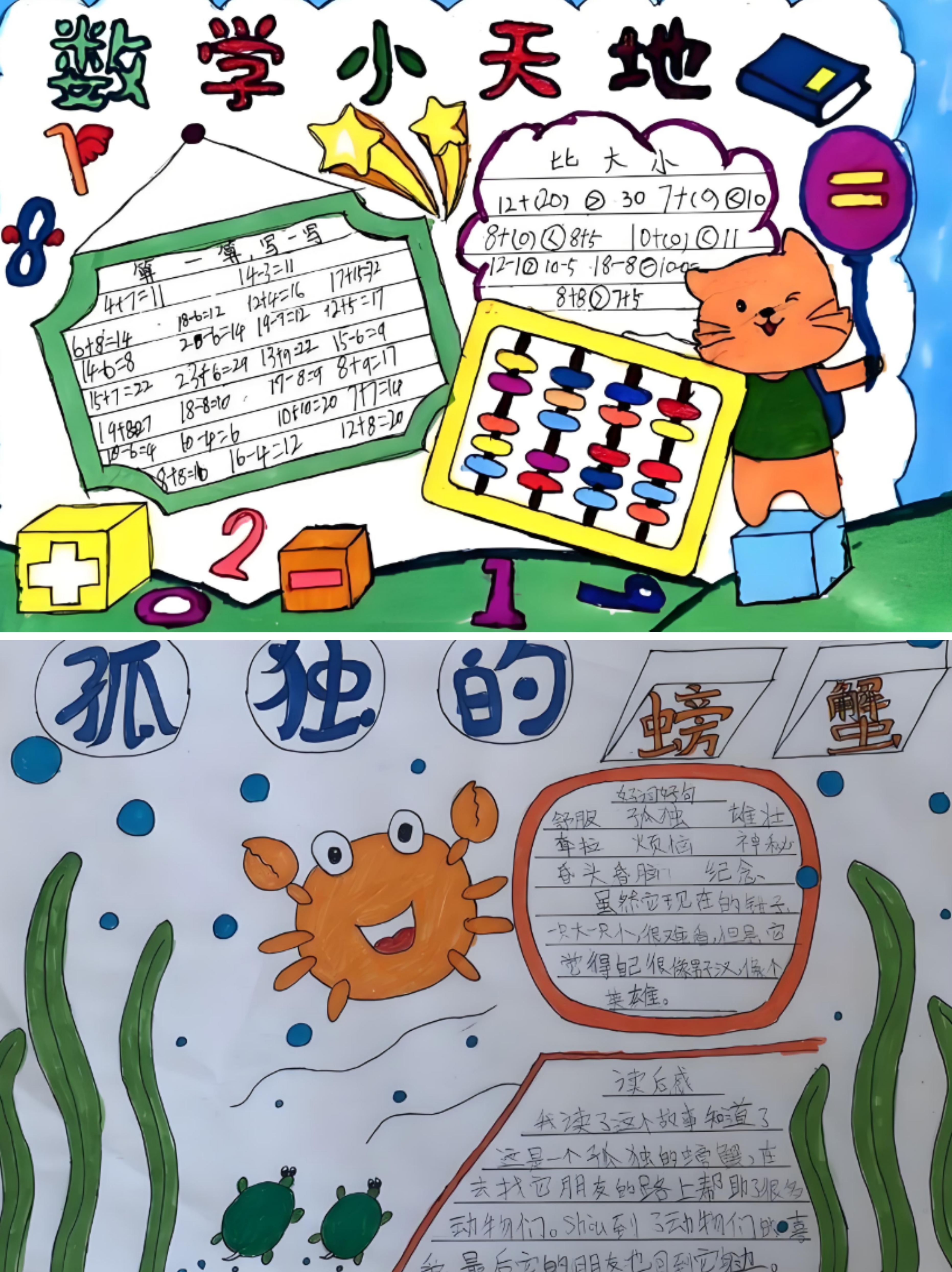 这里充满了童趣与创意,每一幅作品都是孩子们用稚嫩的小手,用心绘制出