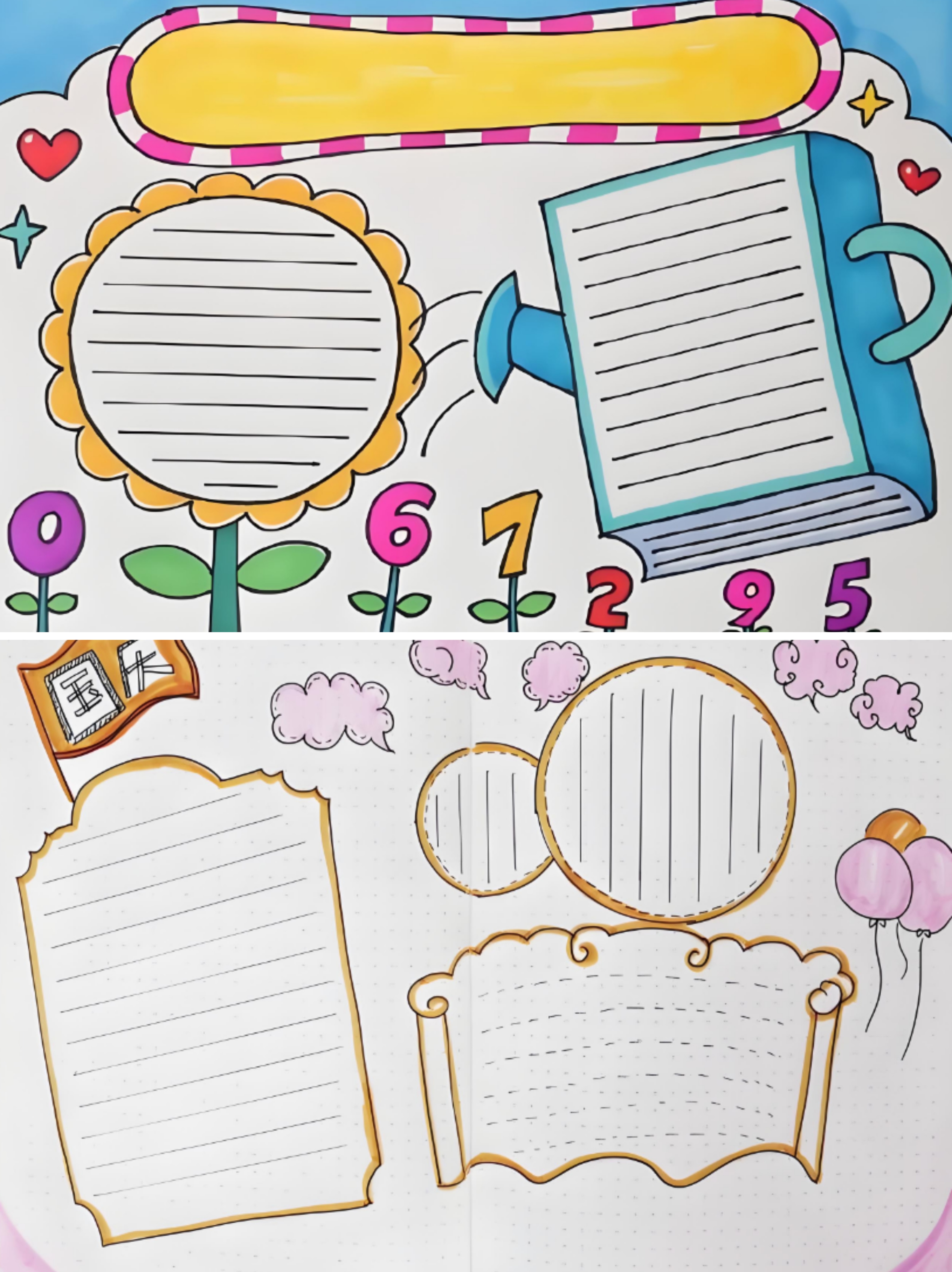 多边形手抄报又简单又漂亮