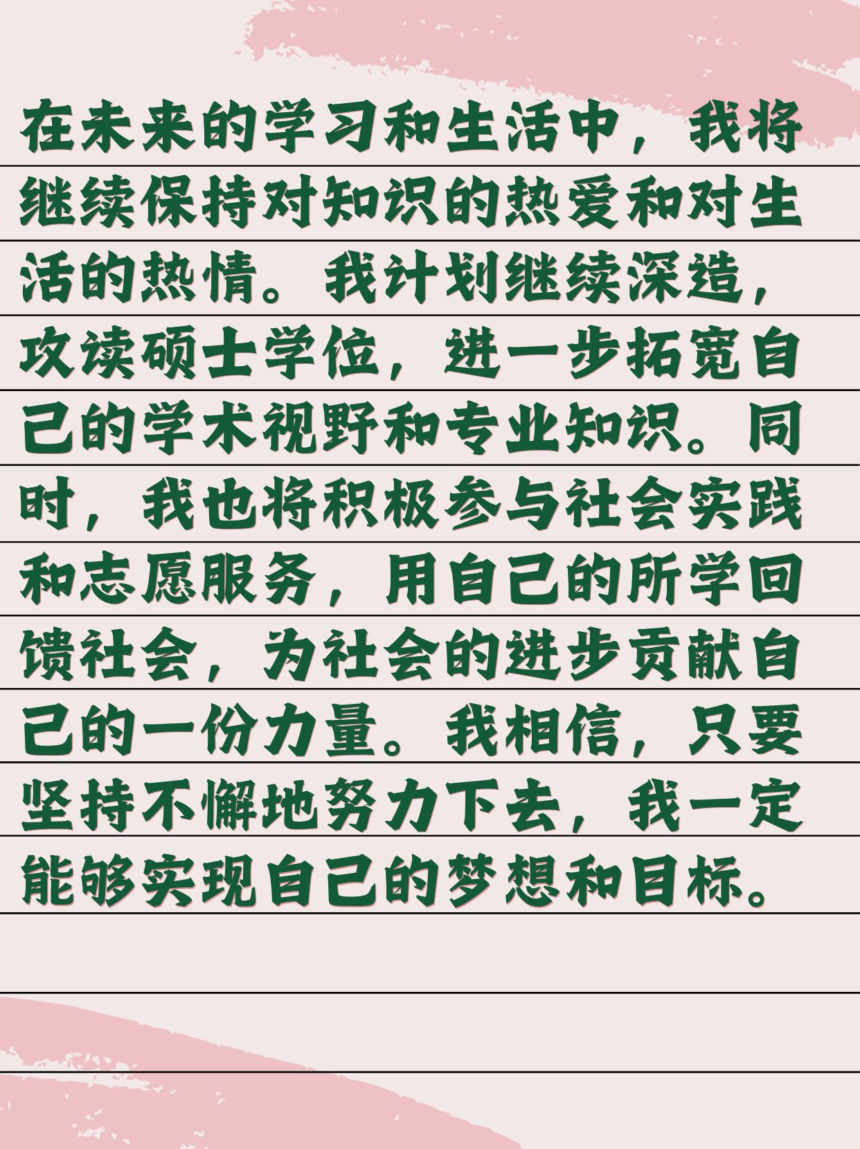300字自我简介大学(300字大学自我介绍)