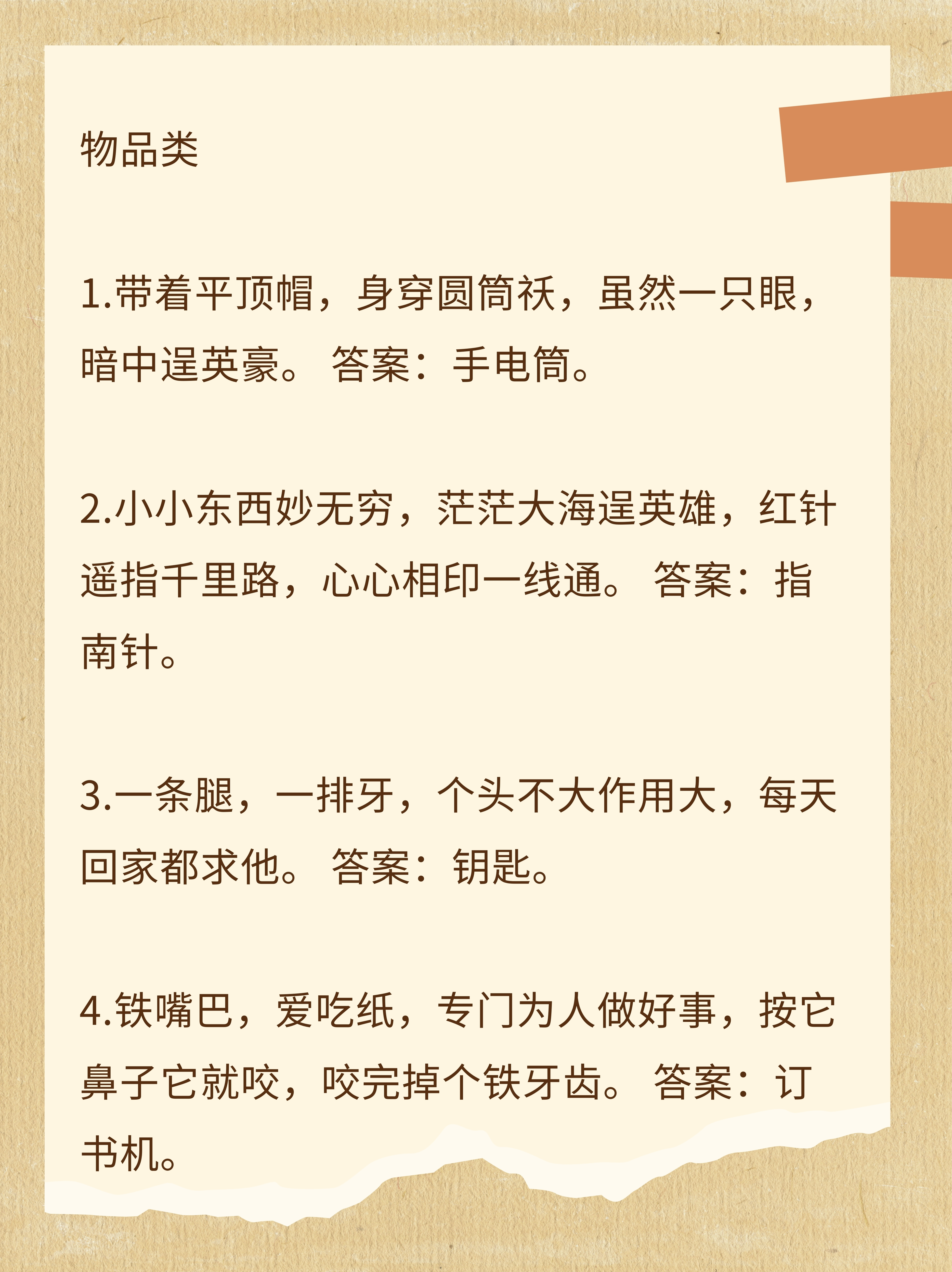 头戴红帽子,身穿白袍子,说话伸脖子,走路摆架子答案:鹅