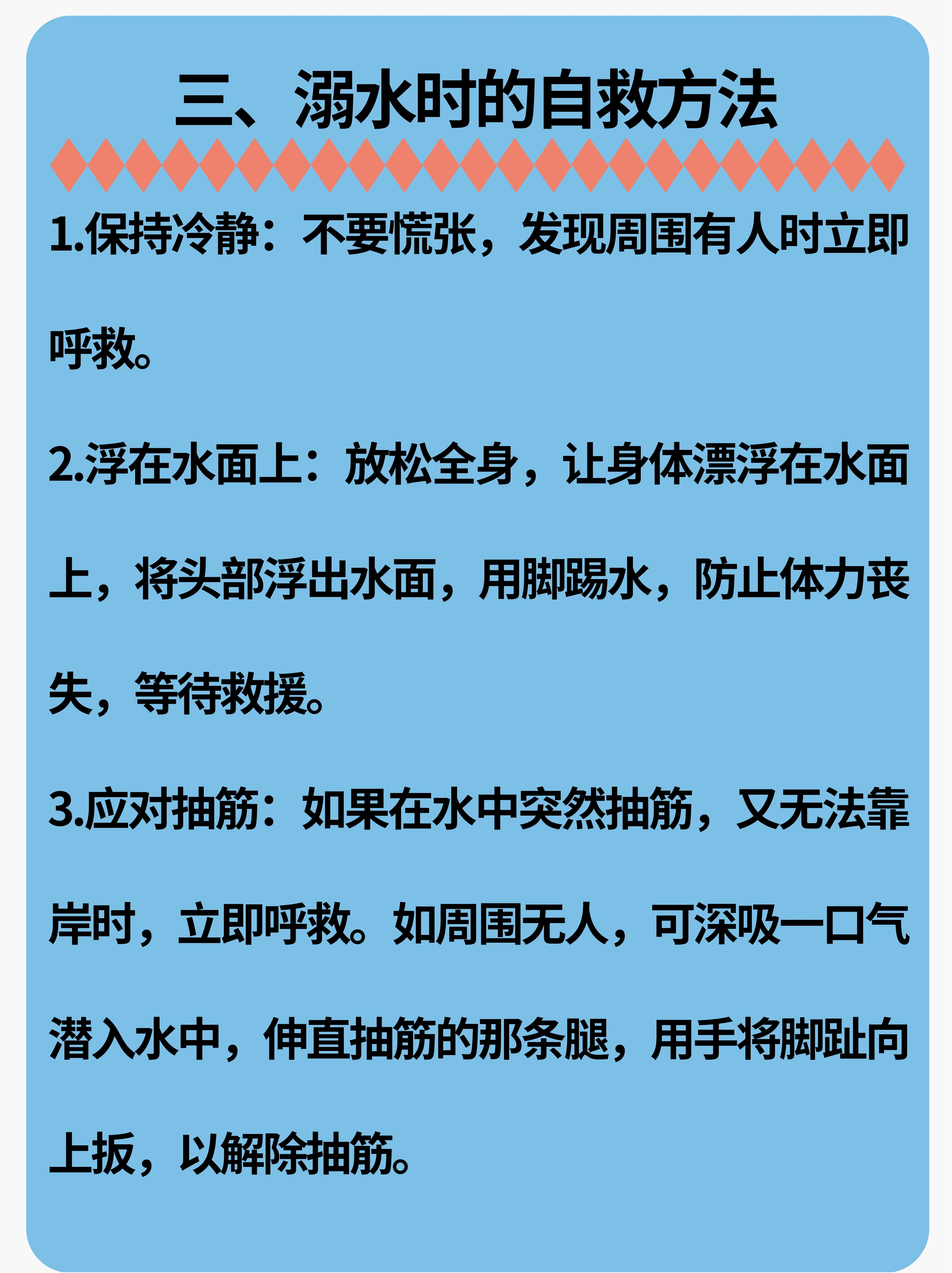 防溺水安全内容摘抄  防溺水安全内容至关重要