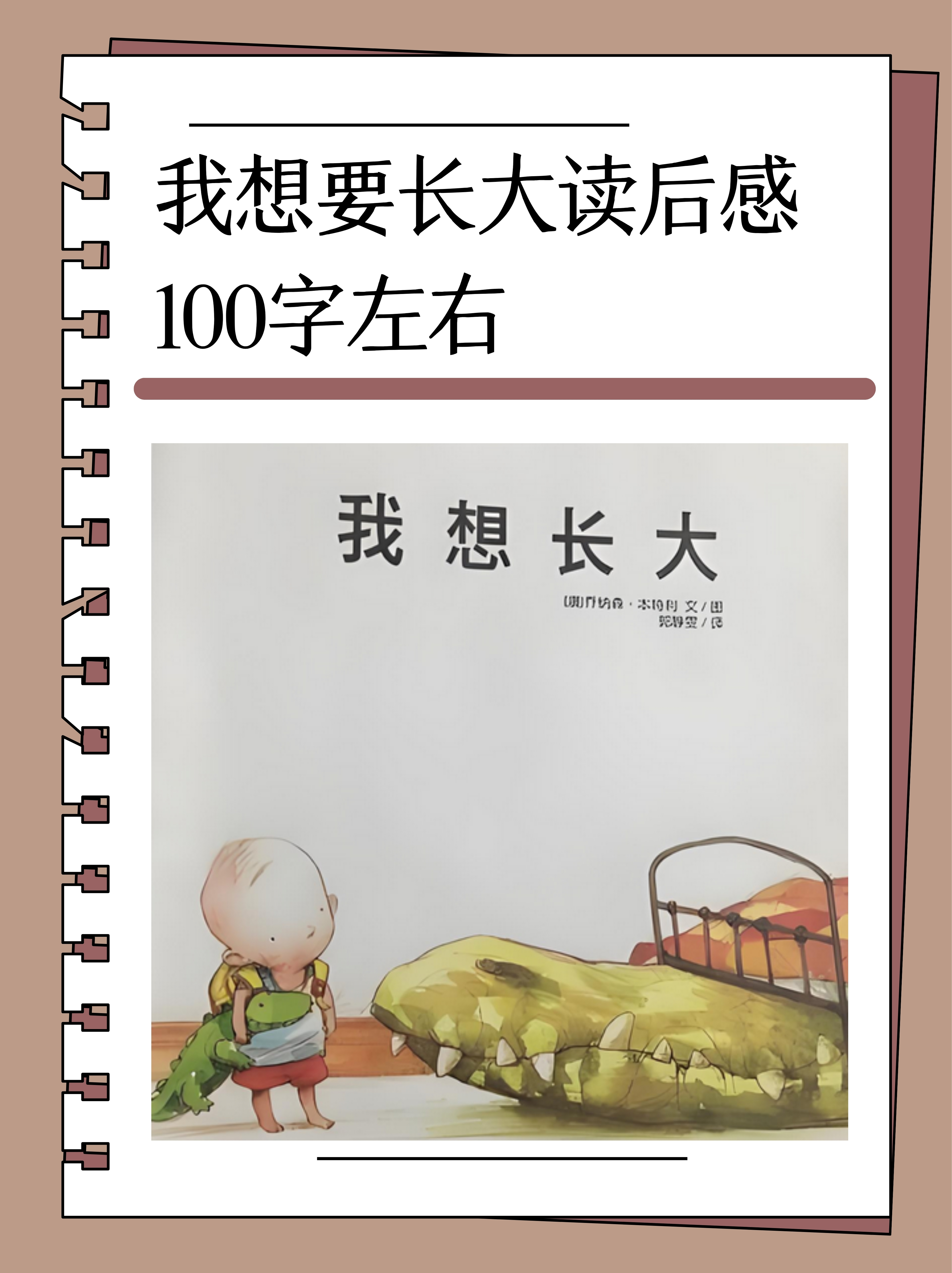 它不仅仅是一个关于年龄增长的故事,更是一次心灵成长的奇妙旅程