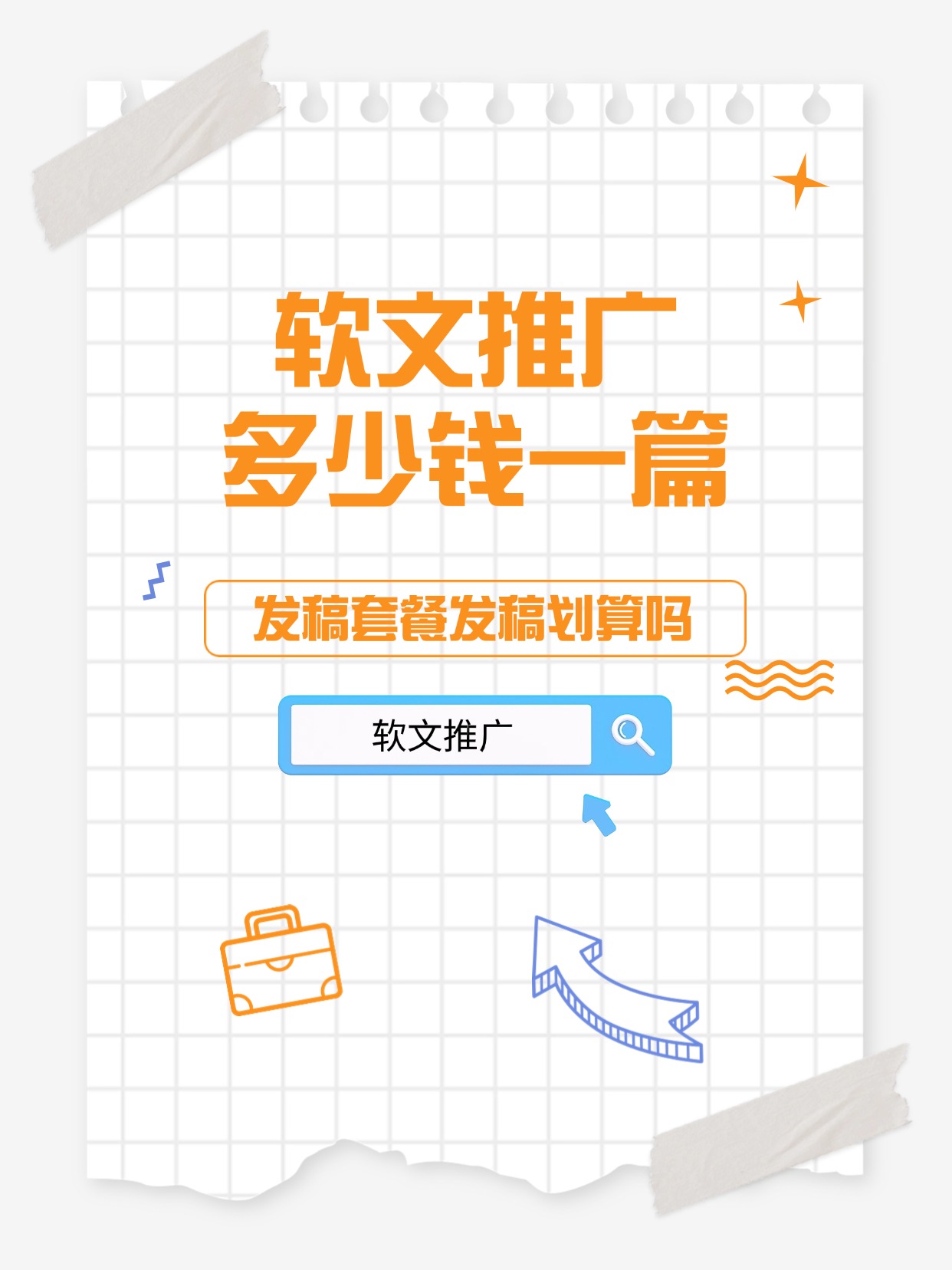 公众号推广渠道=公众号推广渠道分析