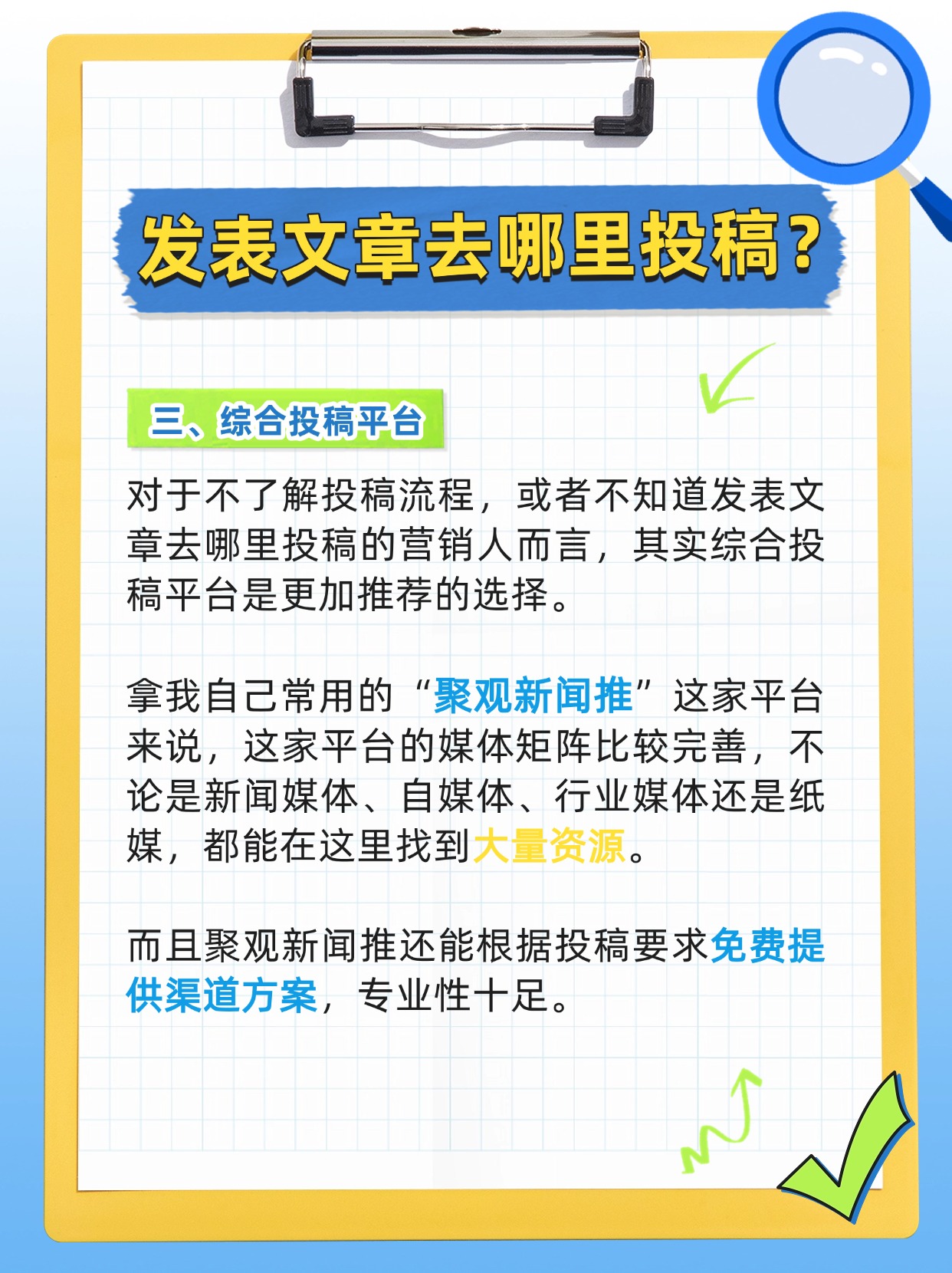 头条文章怎么推广出去(头条文章怎么推广出去赚钱)