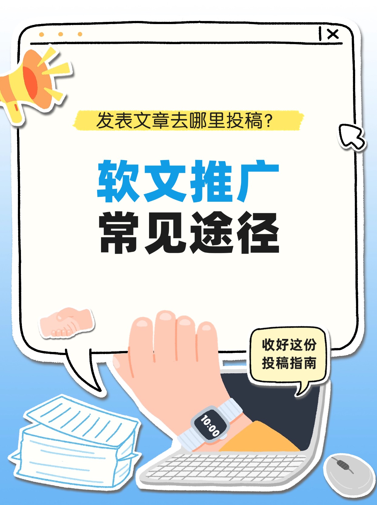 软文营销的魅力：用故事感染人心
