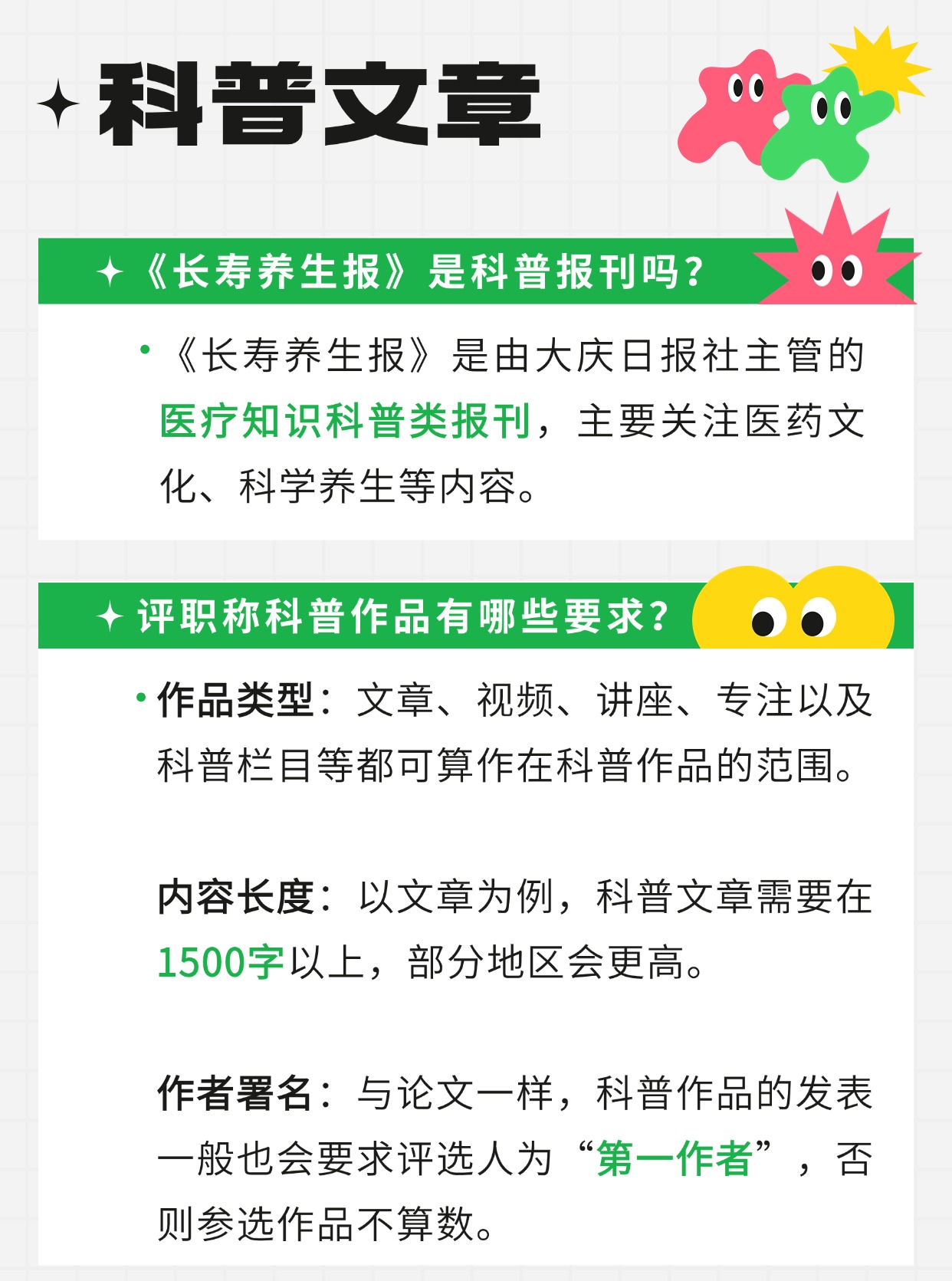 资讯是什么内容类型的文章(资讯是指)