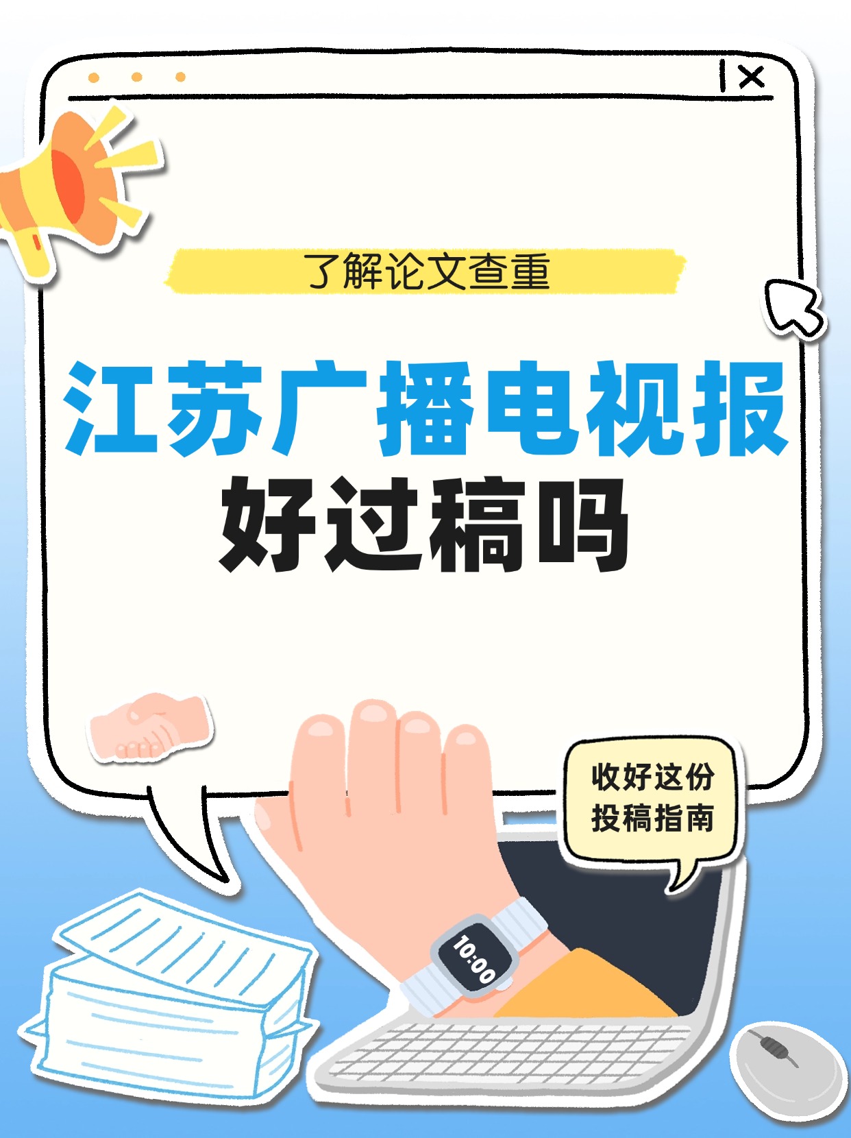 电视台和报社是什么单位?(电视台和报社合并叫什么名字)