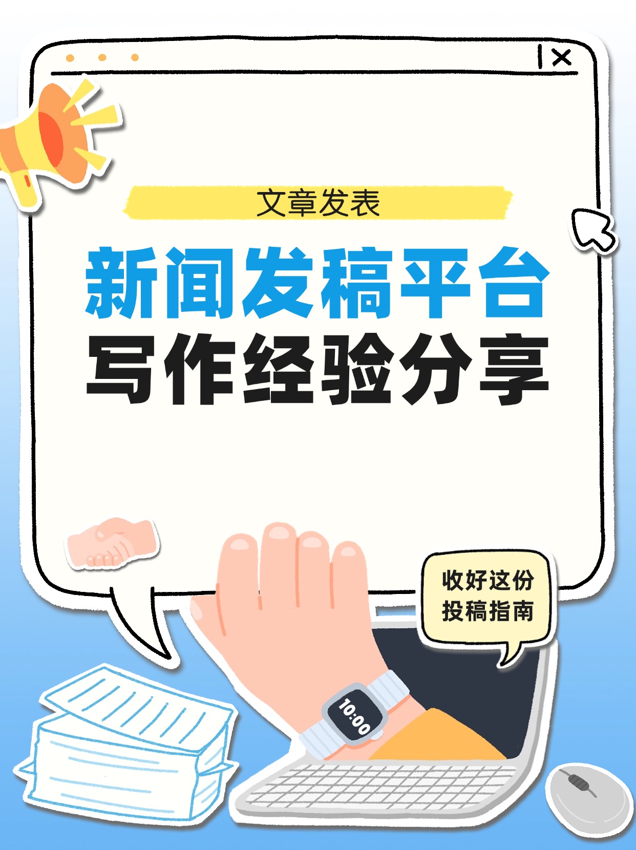 关于看新闻网上哪个平台好的信息