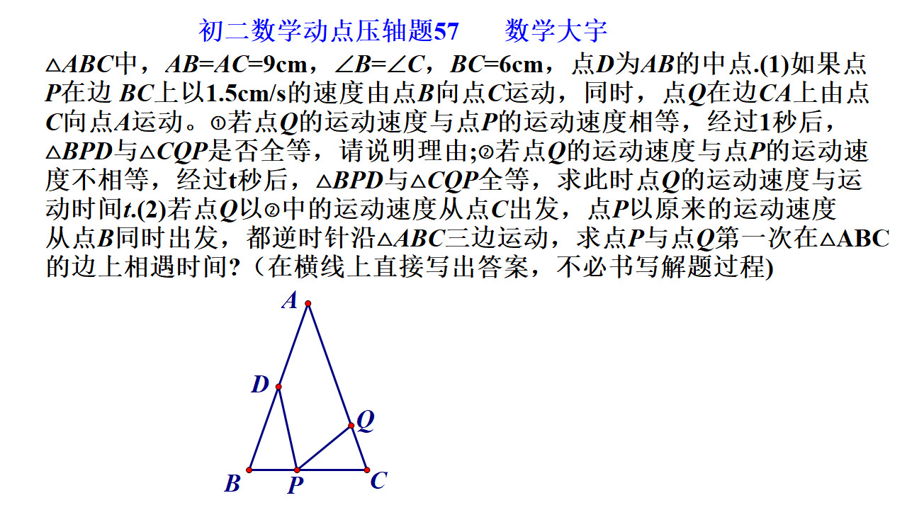 八年级数学不好怎么办(初中八年级数学不好怎么提高)  第2张