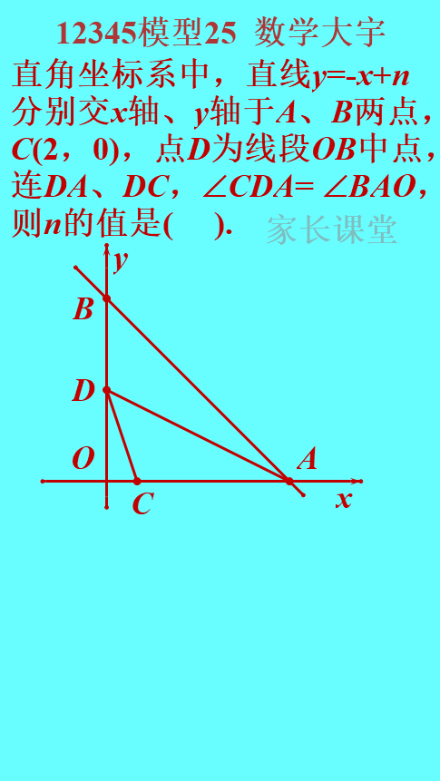 12345模型是初中数学一种有名的方法,它可以降维打击,为我们解决各种