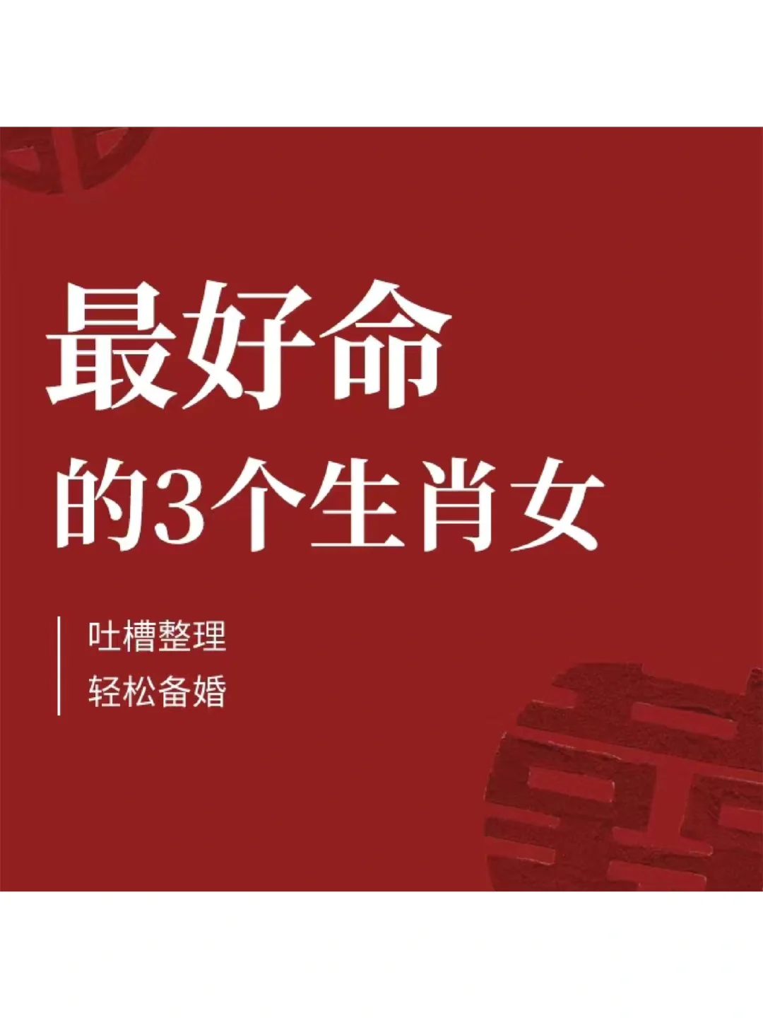 明天运势生肖女文案图片(明天运势生肖女文案图片高清)