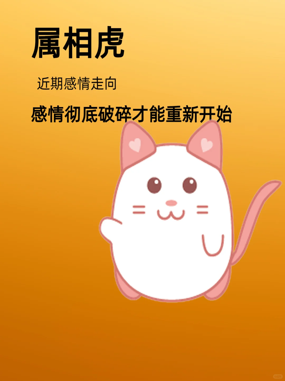 生肖每月运势起伏变化(十二生肖每月运势详解_十二生肖_卜易居手机版)