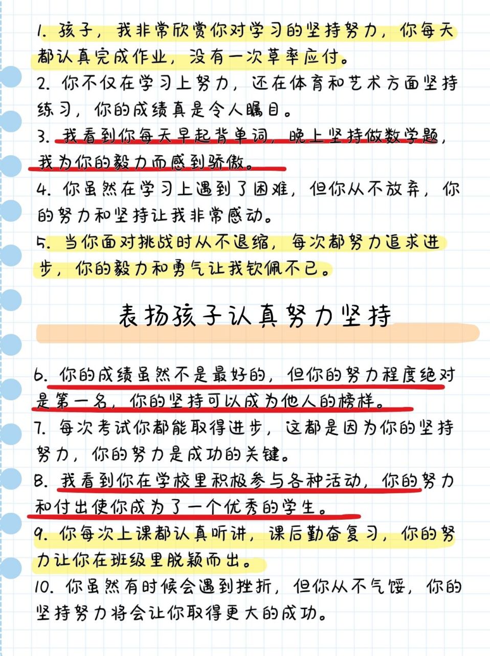 认真,努力,坚持 99 学习上的小巨人 92 孩子,你的学习毅力真让我