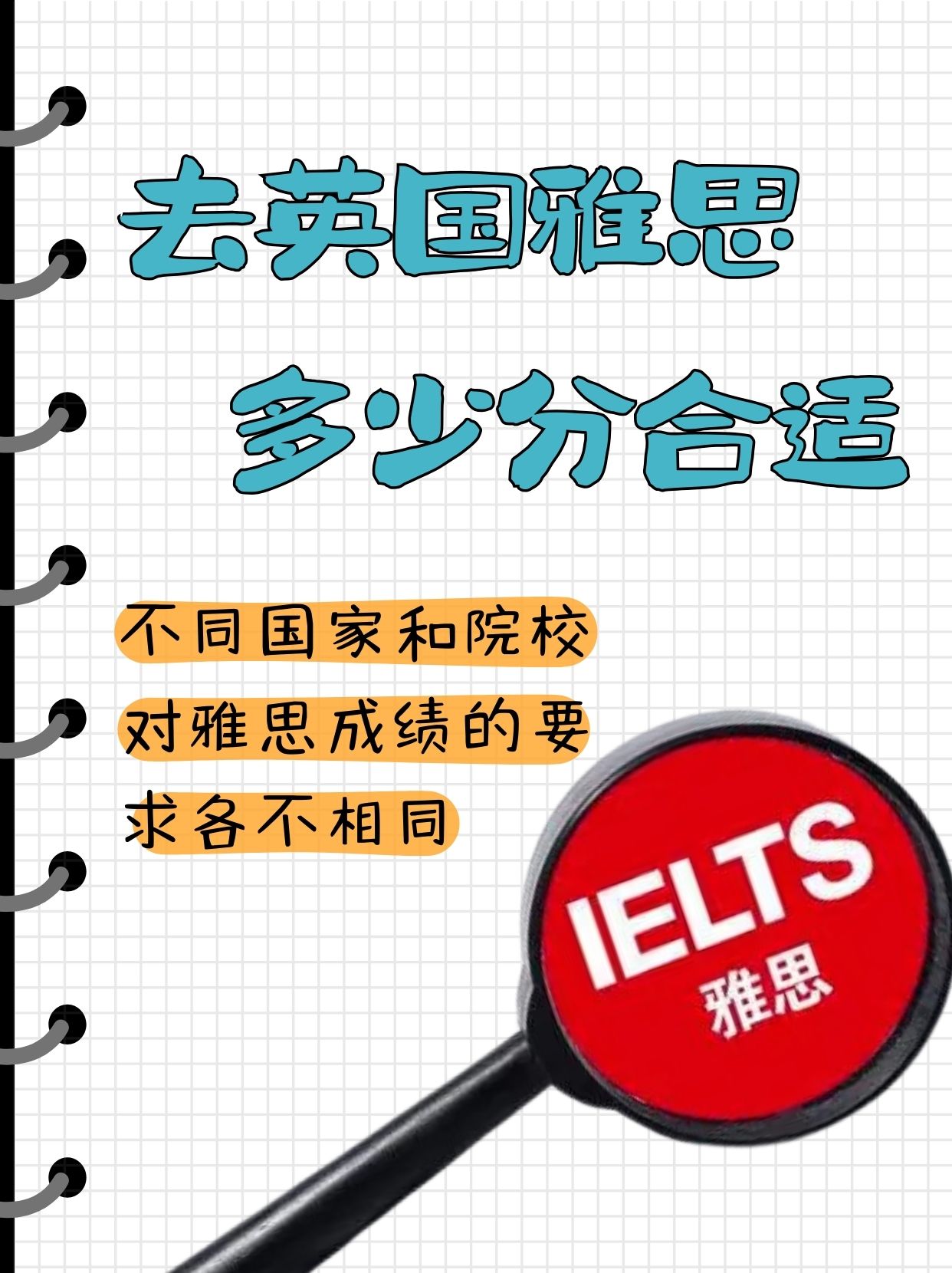 到外国留学雅思考多少(雅思考试时间和费用2024)