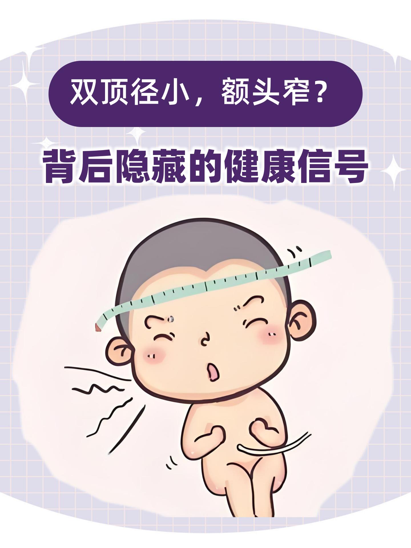 而额头的宽窄则受到多种因素的影响如遗
