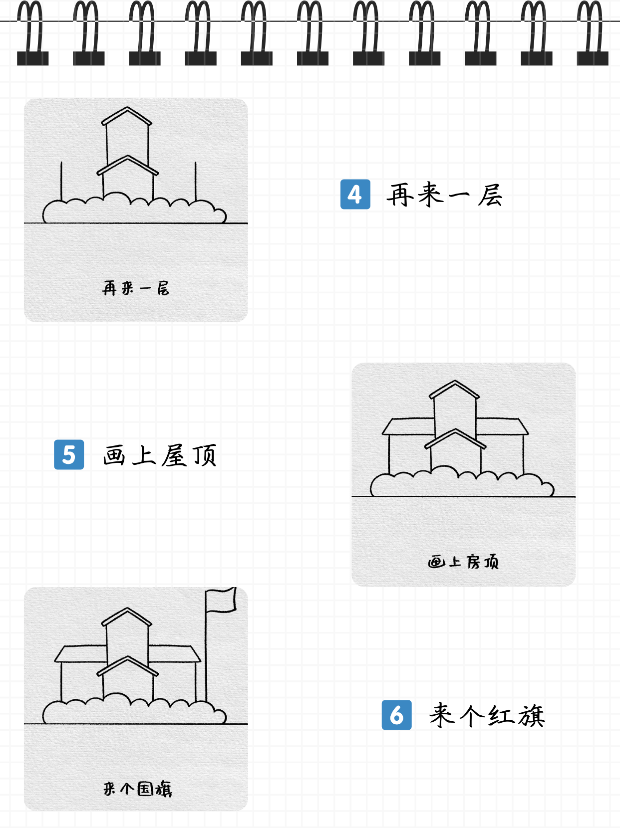 学校简单的画法怎么画图片