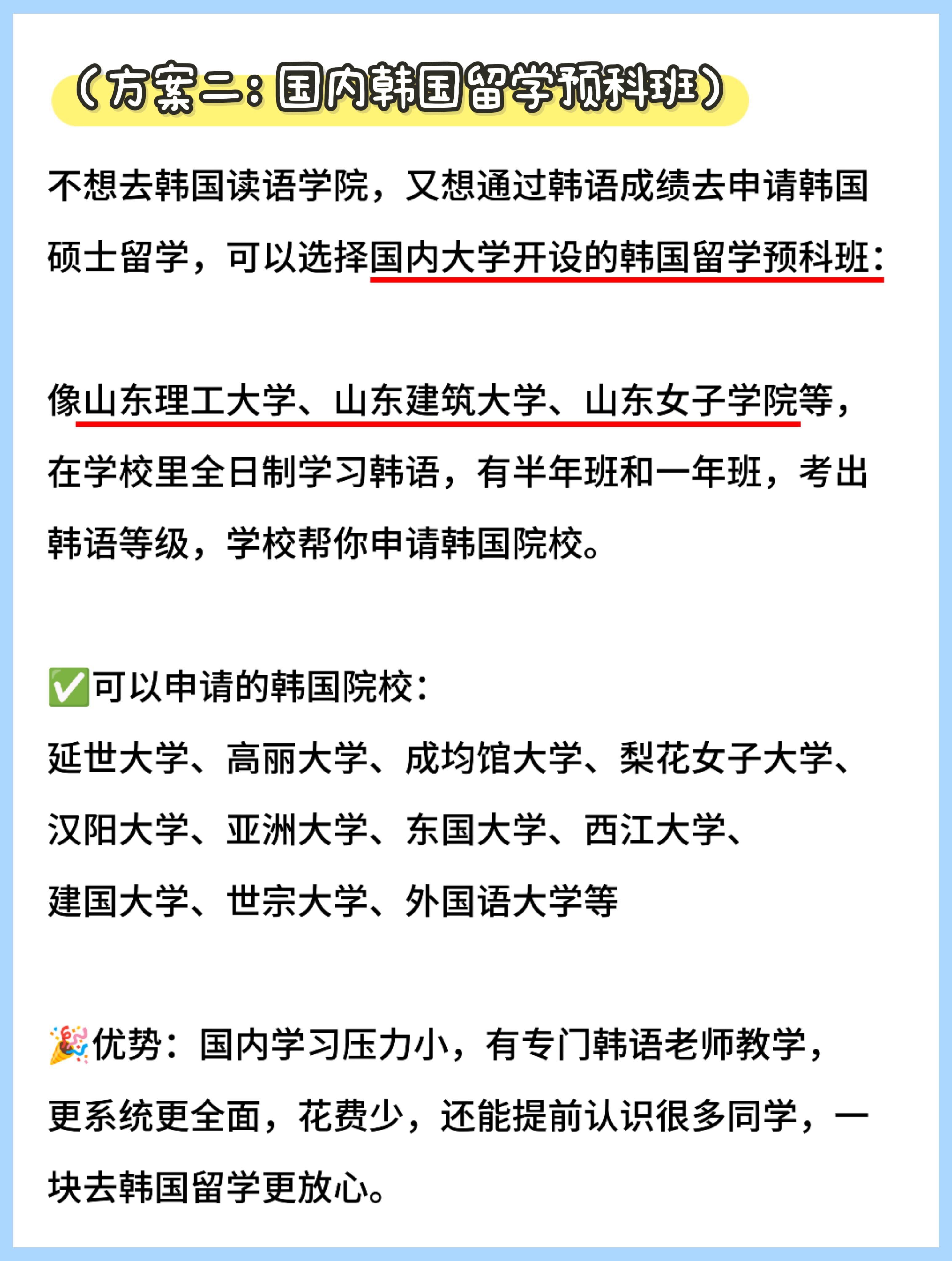 韩国读研究生条件的简单介绍 韩国读研究生条件的简单

先容
（韩国读研究生需要什么条件） 研究生