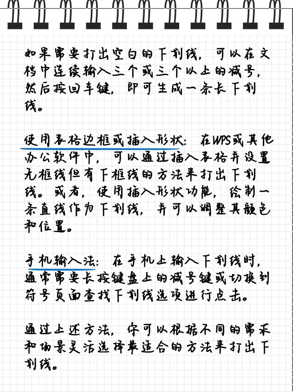 下划线输入方法  📝下划线可以通过多种方法打出,具体操作步骤如